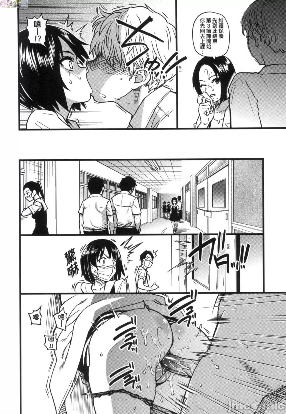 [Shiwasu no Okina] Koko Kara Saki wa Sex desu!! Bildnummer 72