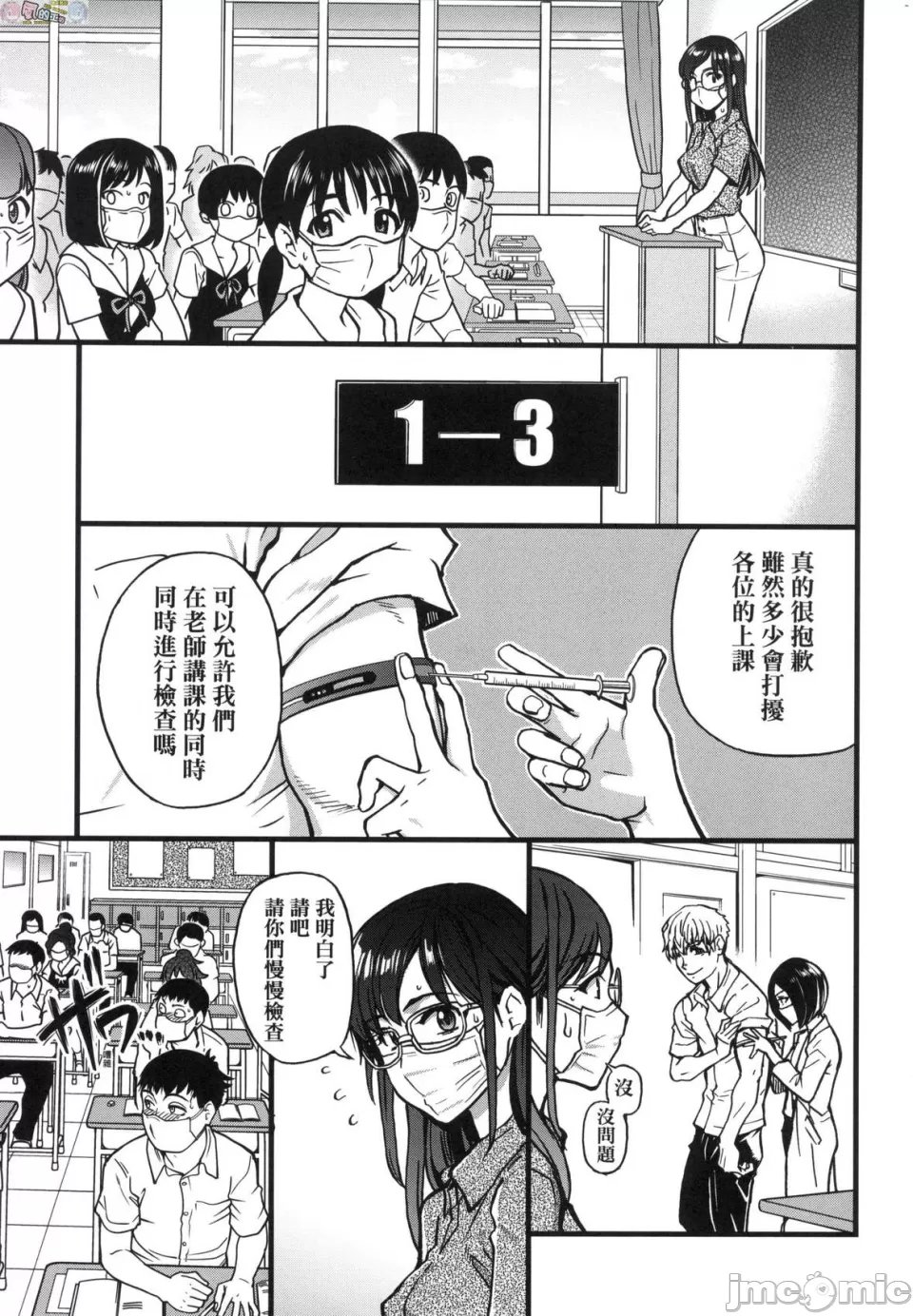 [Shiwasu no Okina] Koko Kara Saki wa Sex desu!! Bildnummer 85