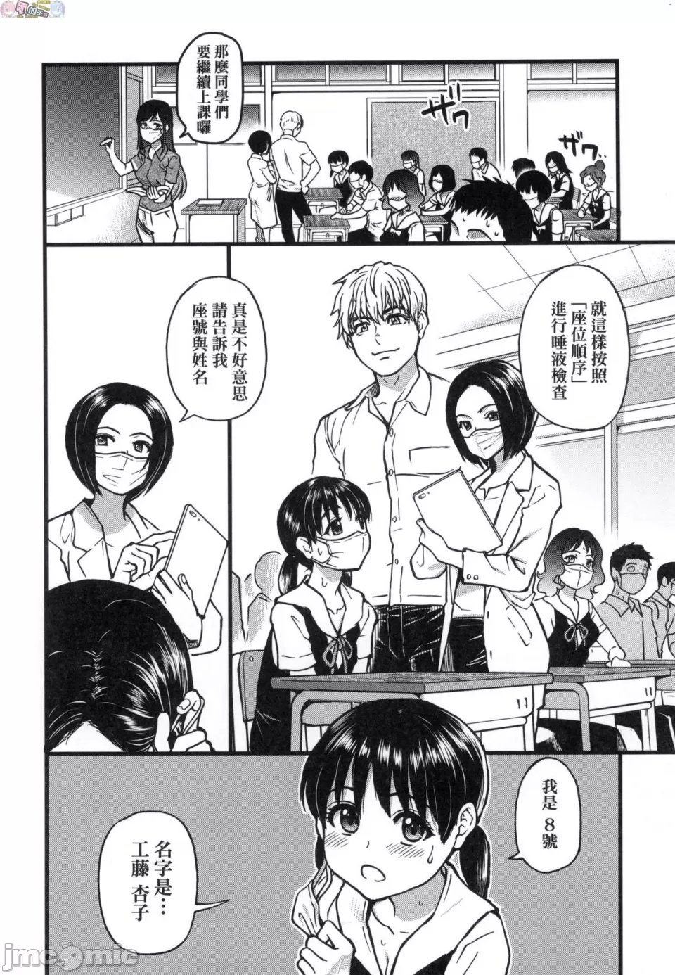 [Shiwasu no Okina] Koko Kara Saki wa Sex desu!! Bildnummer 86