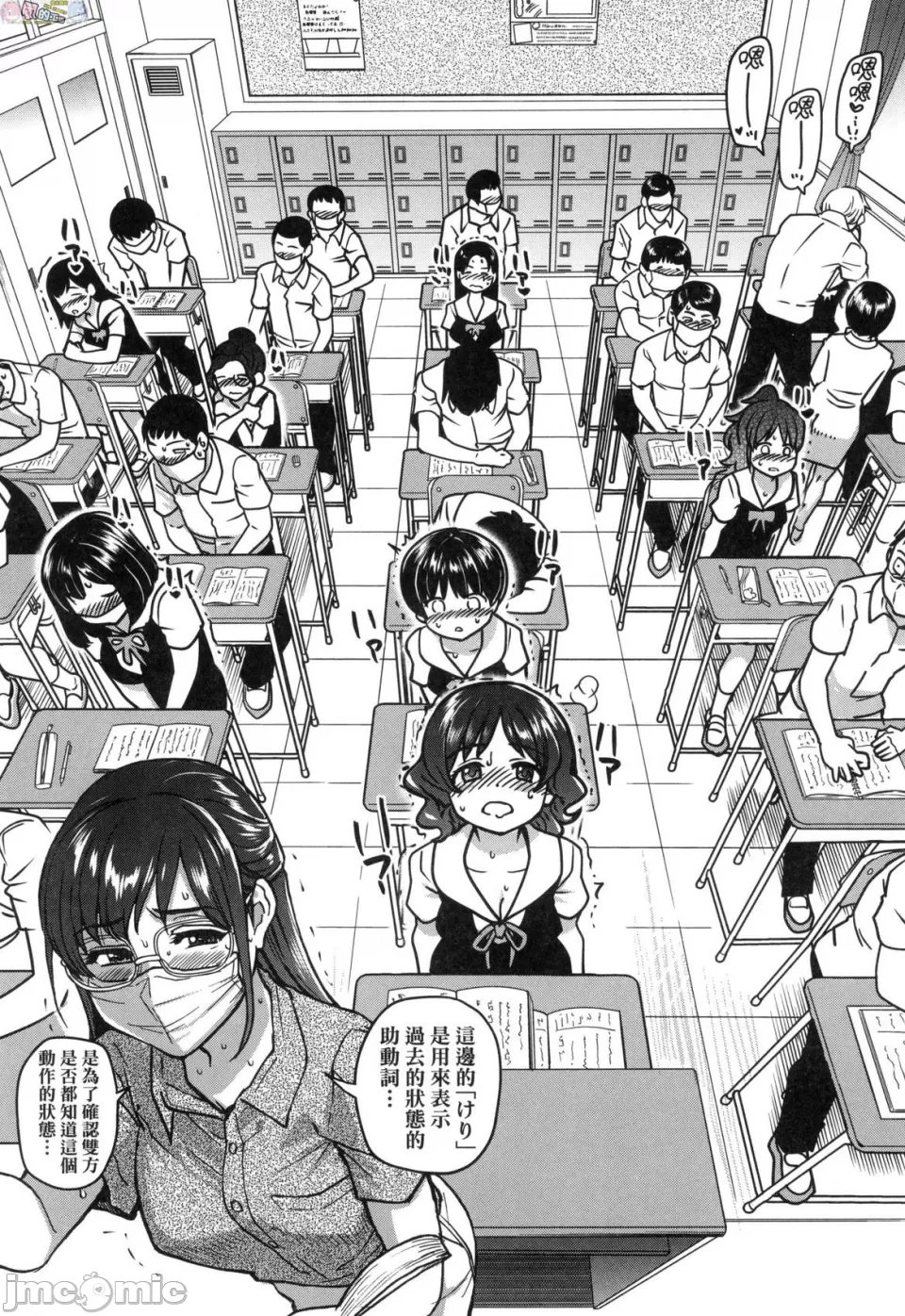 [Shiwasu no Okina] Koko Kara Saki wa Sex desu!! Bildnummer 98