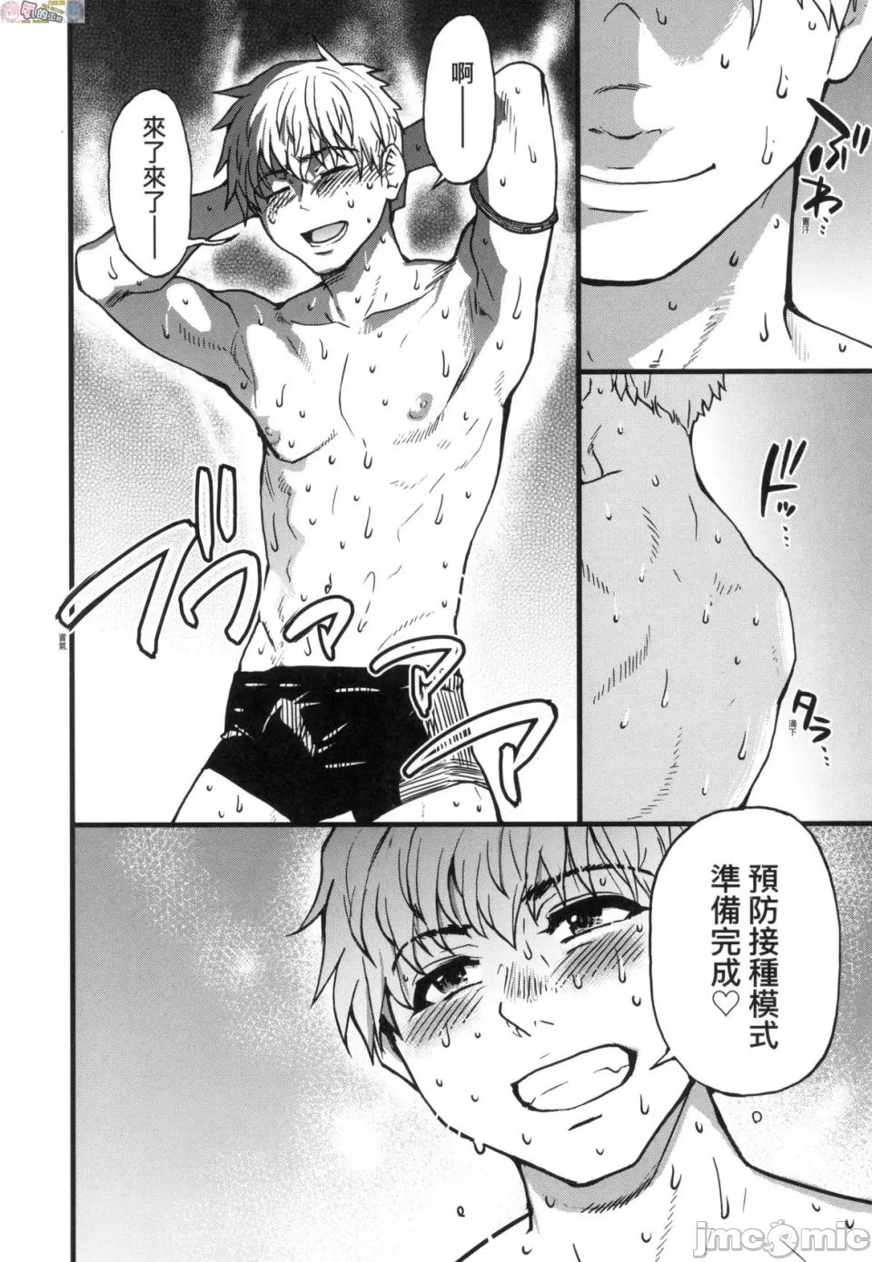 [Shiwasu no Okina] Koko Kara Saki wa Sex desu!! Bildnummer 128