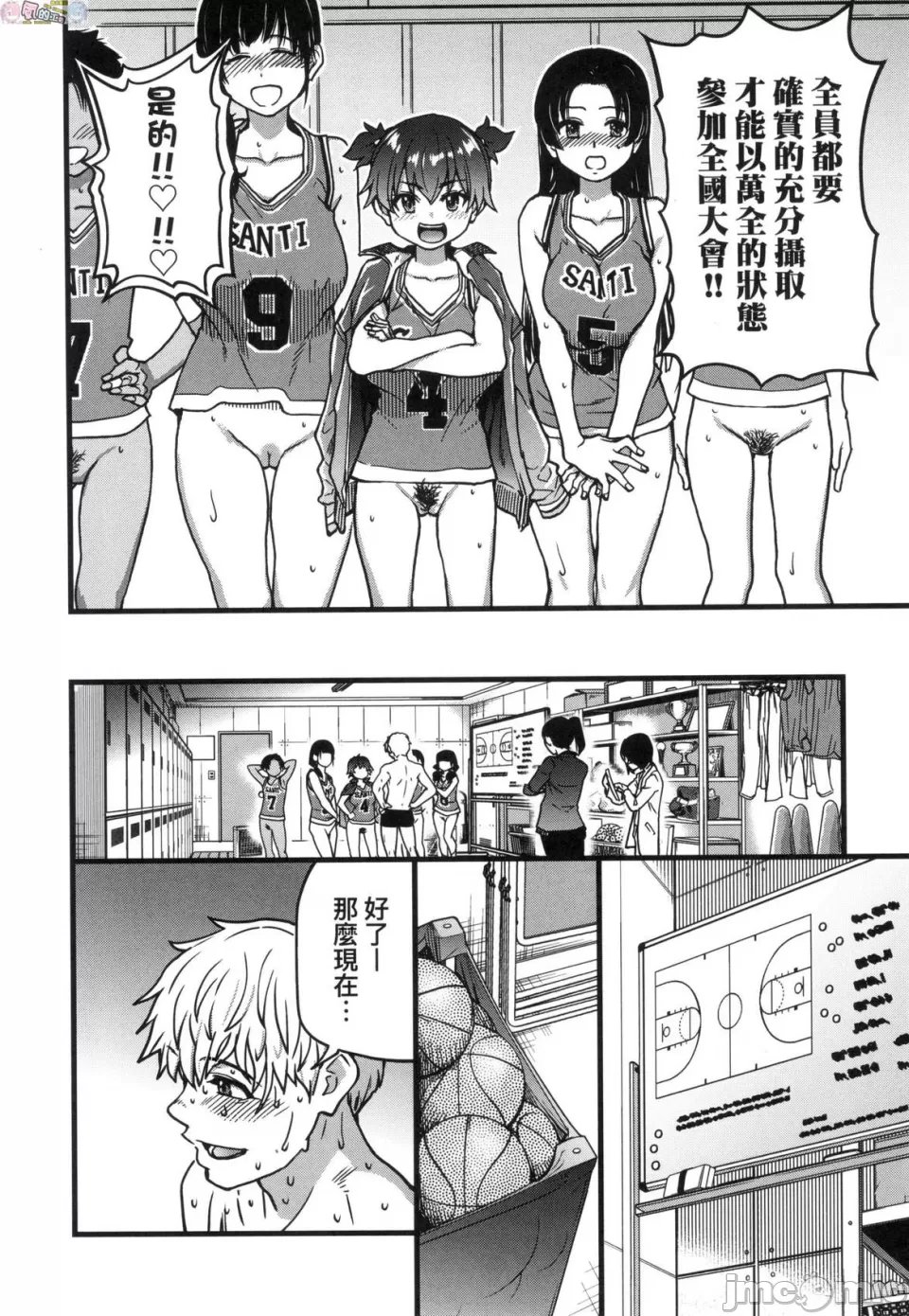 [Shiwasu no Okina] Koko Kara Saki wa Sex desu!! Bildnummer 130