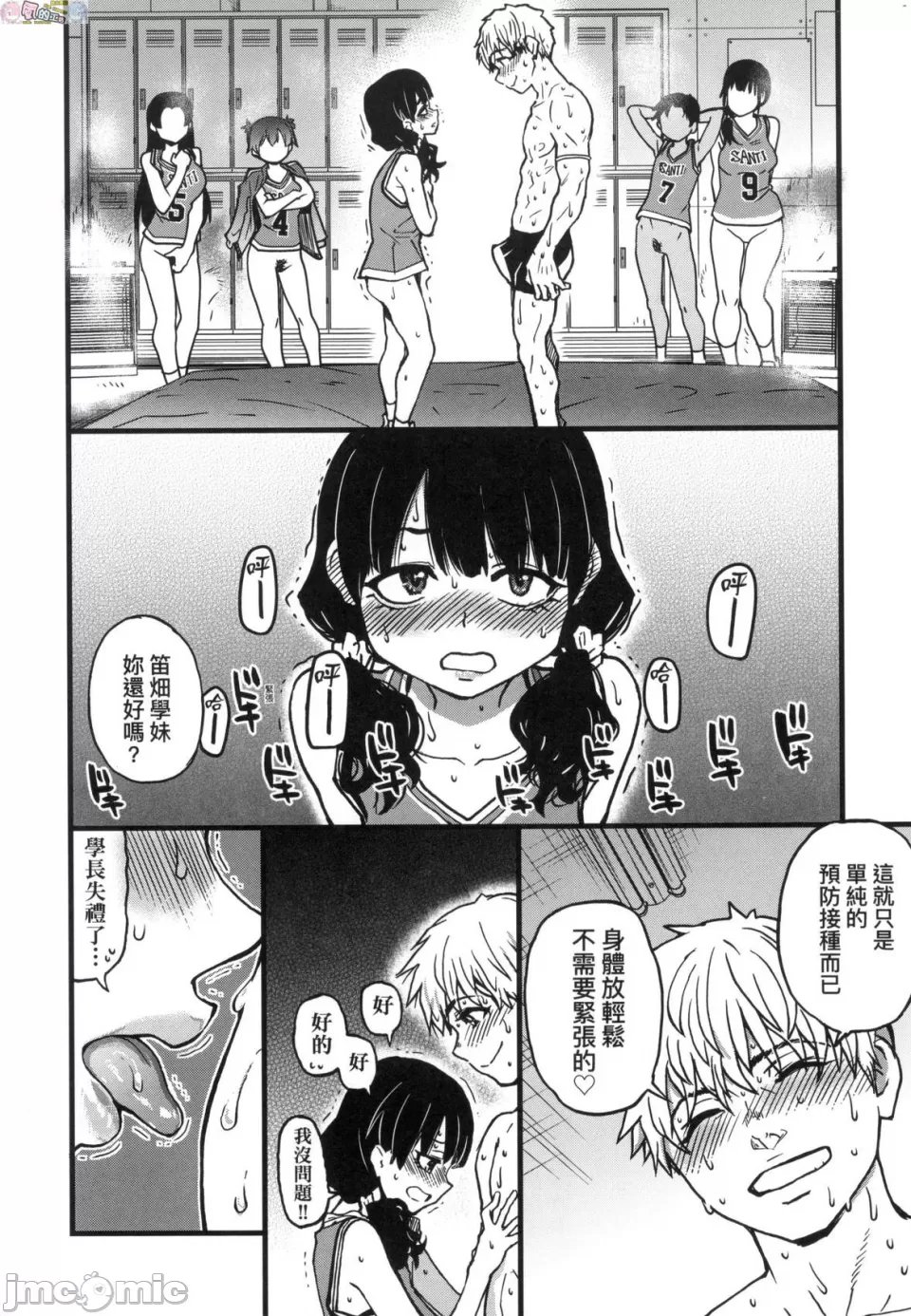 [Shiwasu no Okina] Koko Kara Saki wa Sex desu!! Bildnummer 132