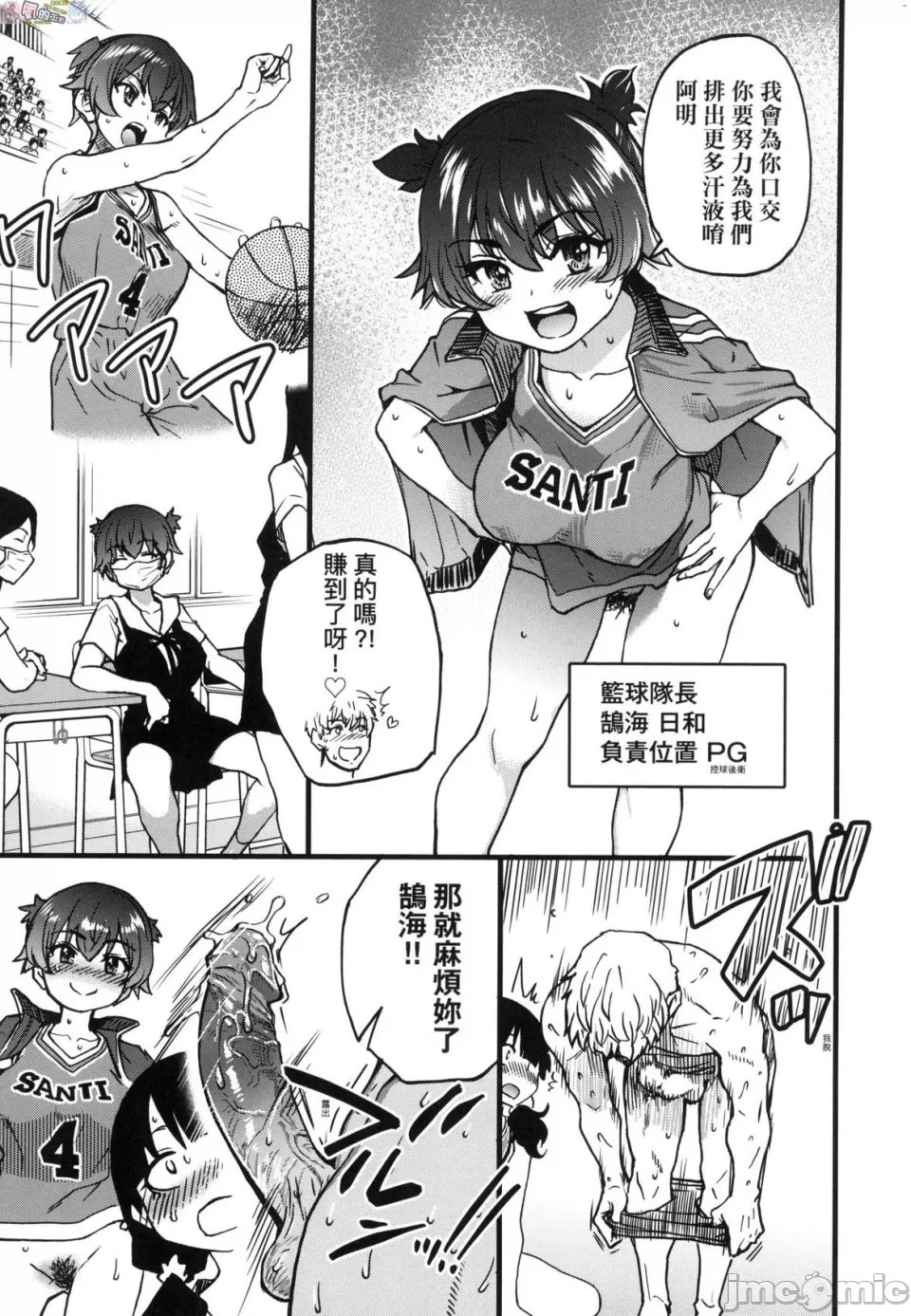 [Shiwasu no Okina] Koko Kara Saki wa Sex desu!! Bildnummer 141