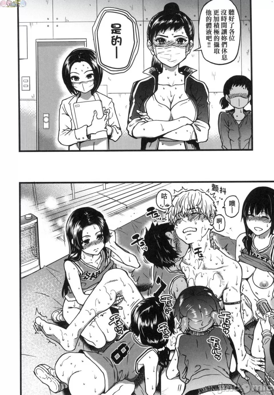 [Shiwasu no Okina] Koko Kara Saki wa Sex desu!! Bildnummer 154