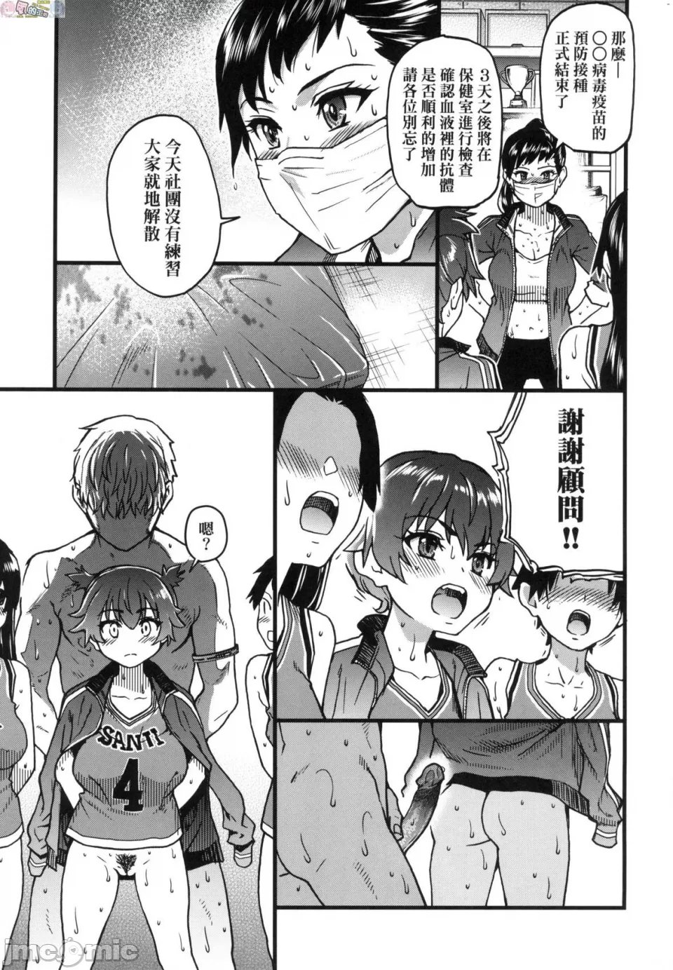 [Shiwasu no Okina] Koko Kara Saki wa Sex desu!! Bildnummer 169