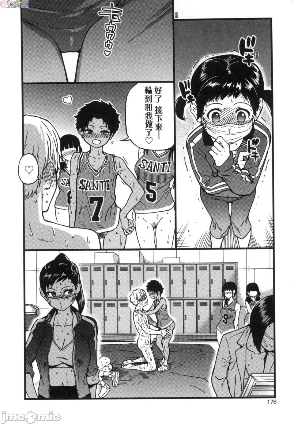 [Shiwasu no Okina] Koko Kara Saki wa Sex desu!! Bildnummer 178