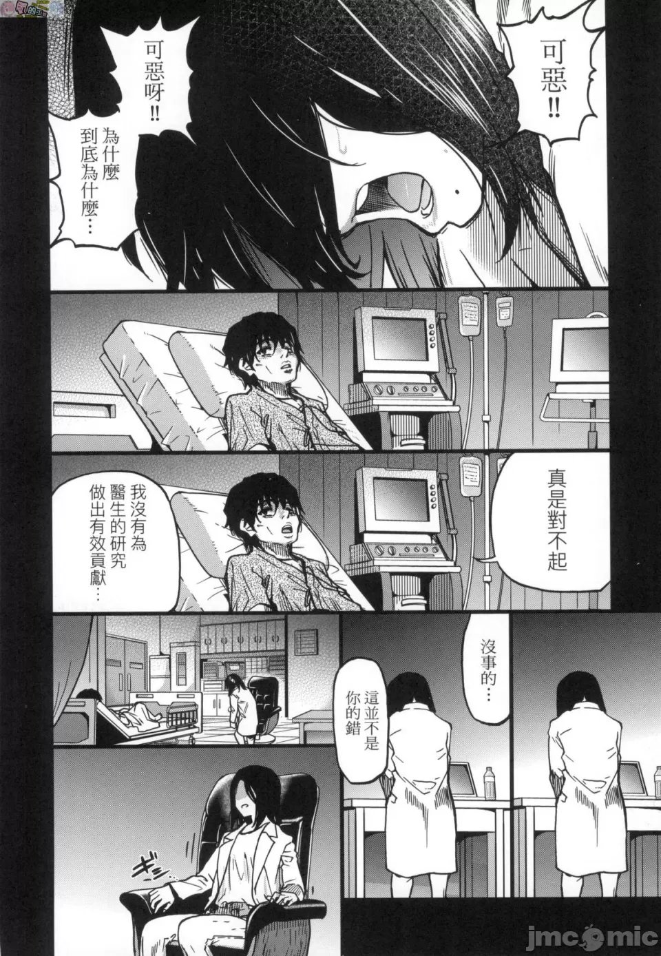 [Shiwasu no Okina] Koko Kara Saki wa Sex desu!! Bildnummer 204