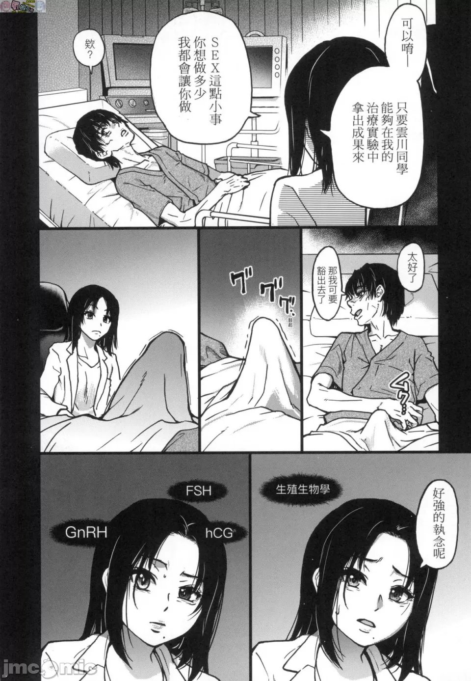 [Shiwasu no Okina] Koko Kara Saki wa Sex desu!! Bildnummer 208