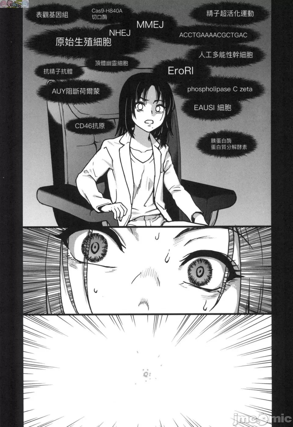 [Shiwasu no Okina] Koko Kara Saki wa Sex desu!! Bildnummer 209