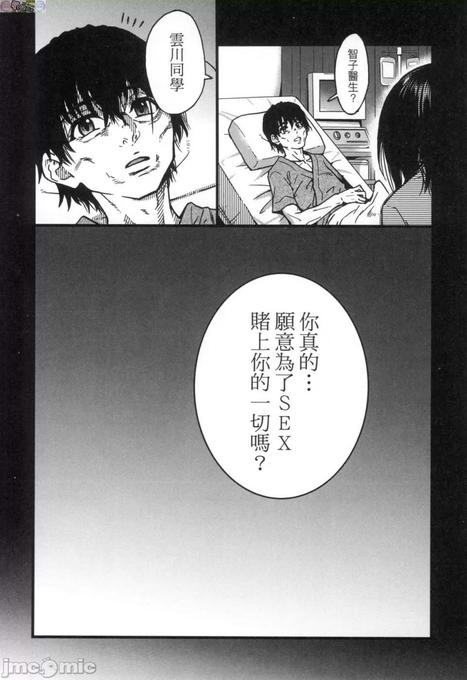 [Shiwasu no Okina] Koko Kara Saki wa Sex desu!! Bildnummer 210