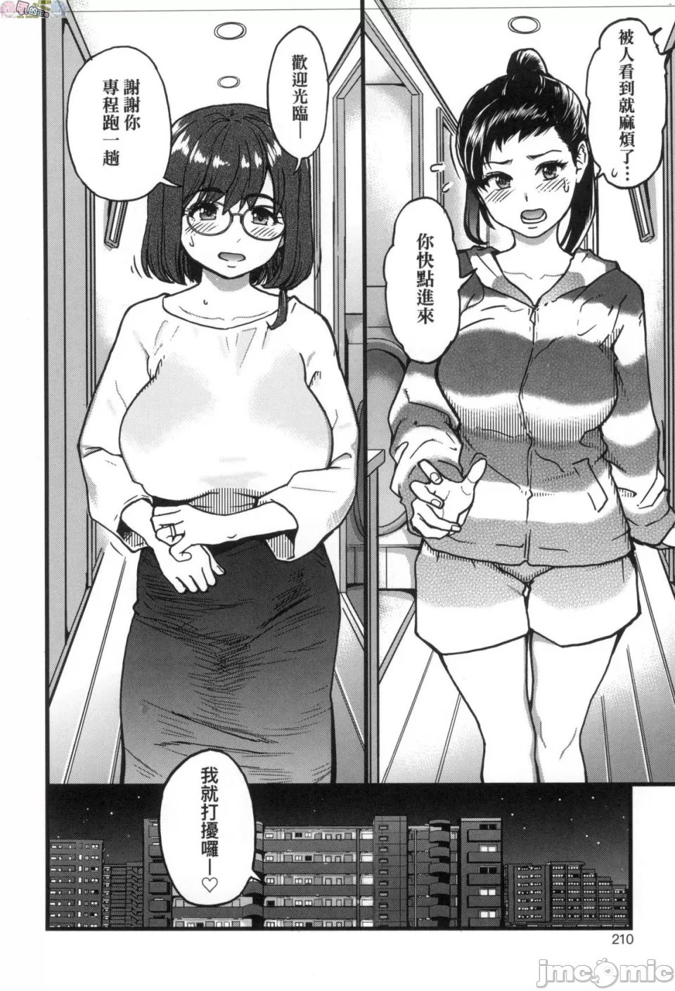 [Shiwasu no Okina] Koko Kara Saki wa Sex desu!! Bildnummer 212