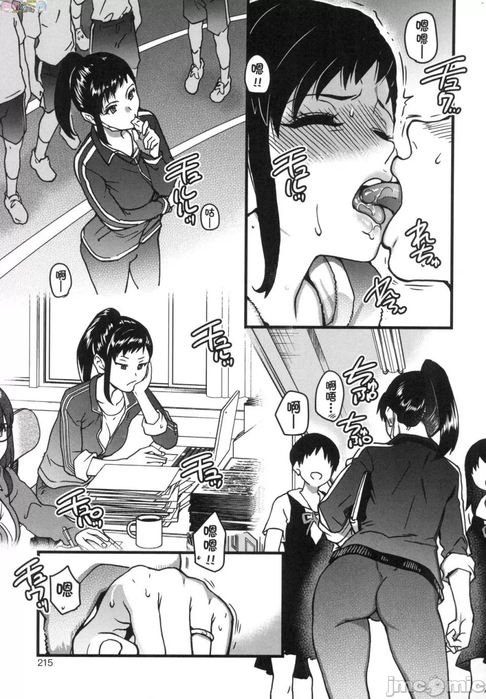 [Shiwasu no Okina] Koko Kara Saki wa Sex desu!! Bildnummer 217