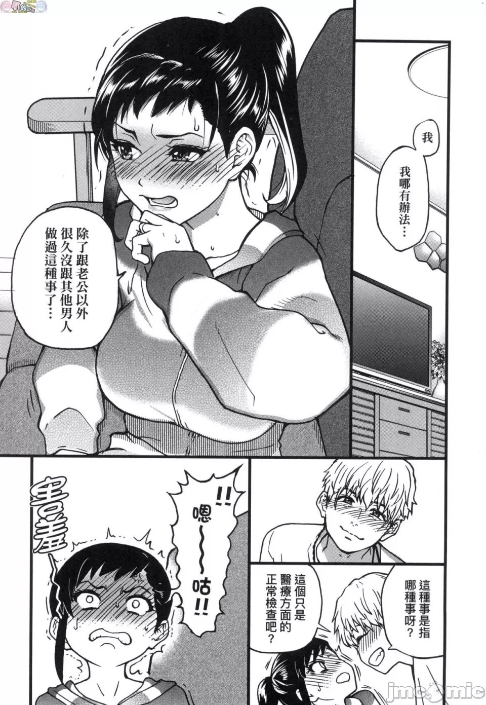 [Shiwasu no Okina] Koko Kara Saki wa Sex desu!! Bildnummer 221