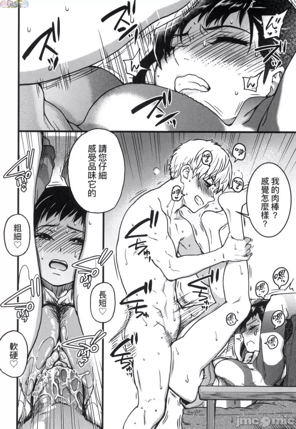 [Shiwasu no Okina] Koko Kara Saki wa Sex desu!! Bildnummer 236