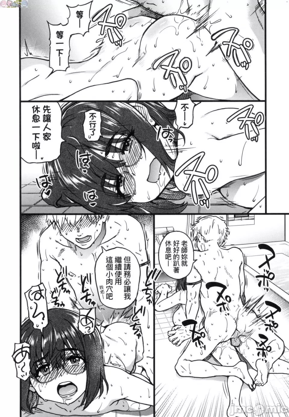 [Shiwasu no Okina] Koko Kara Saki wa Sex desu!! Bildnummer 262