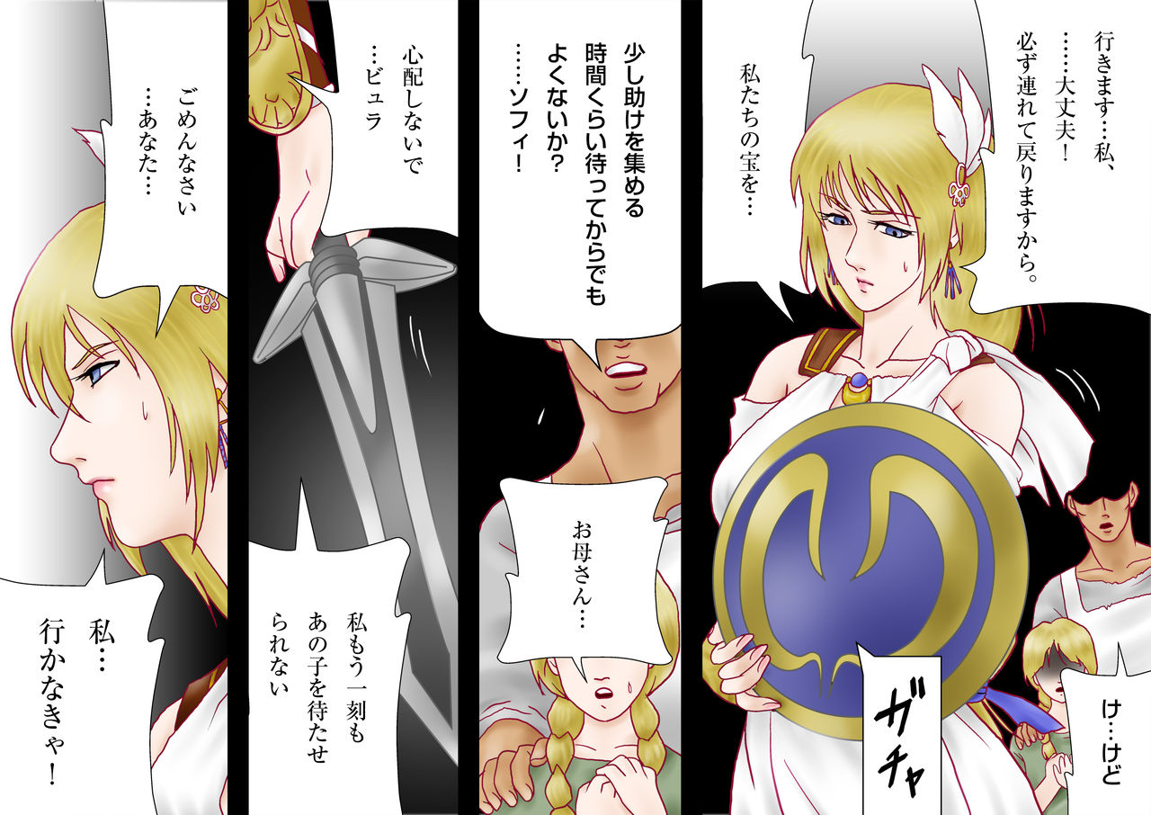 [Shichiyou] Tatakau! Hitozuma Seikenshi Sophie 画像番号 1