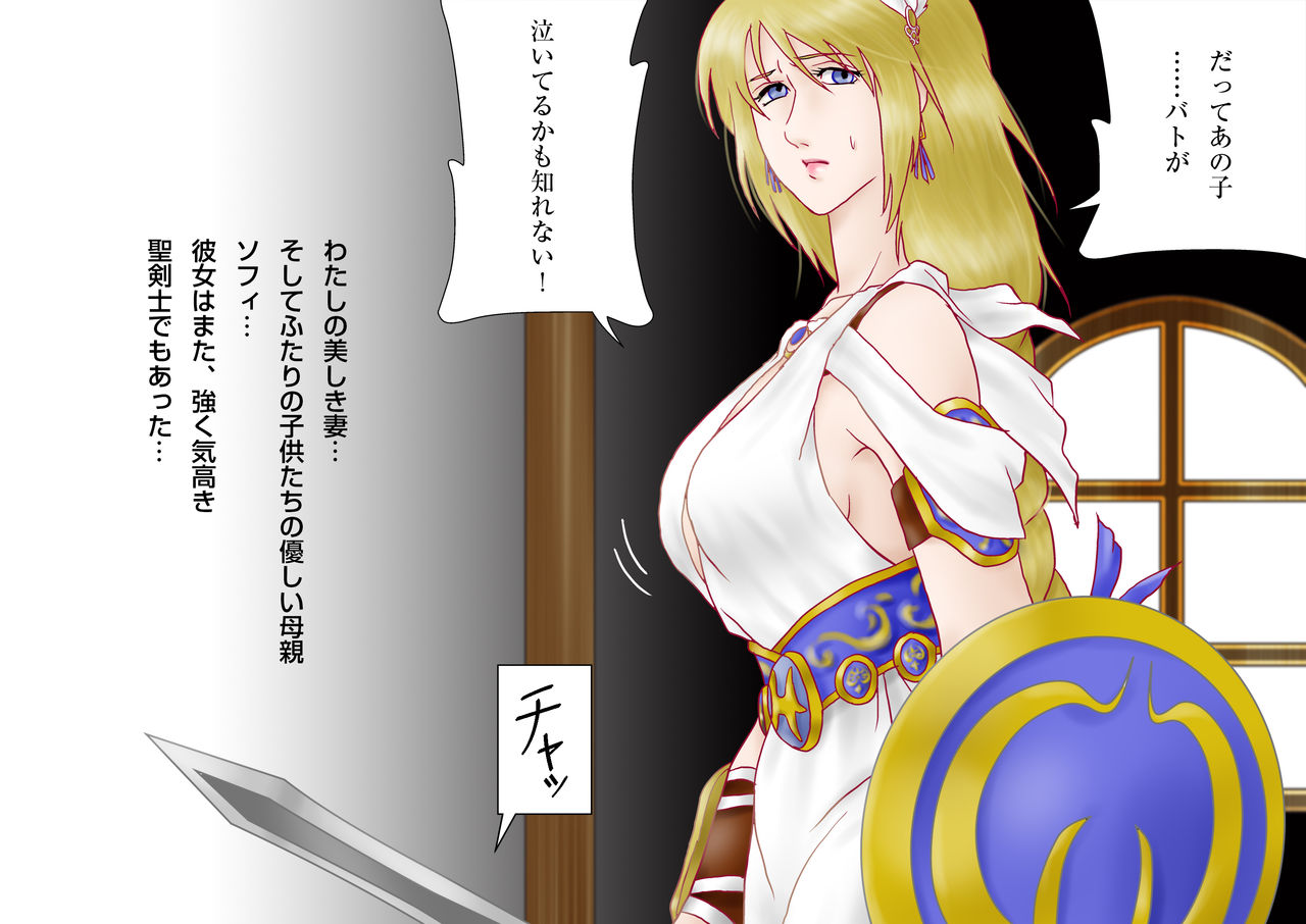 [Shichiyou] Tatakau! Hitozuma Seikenshi Sophie 画像番号 2
