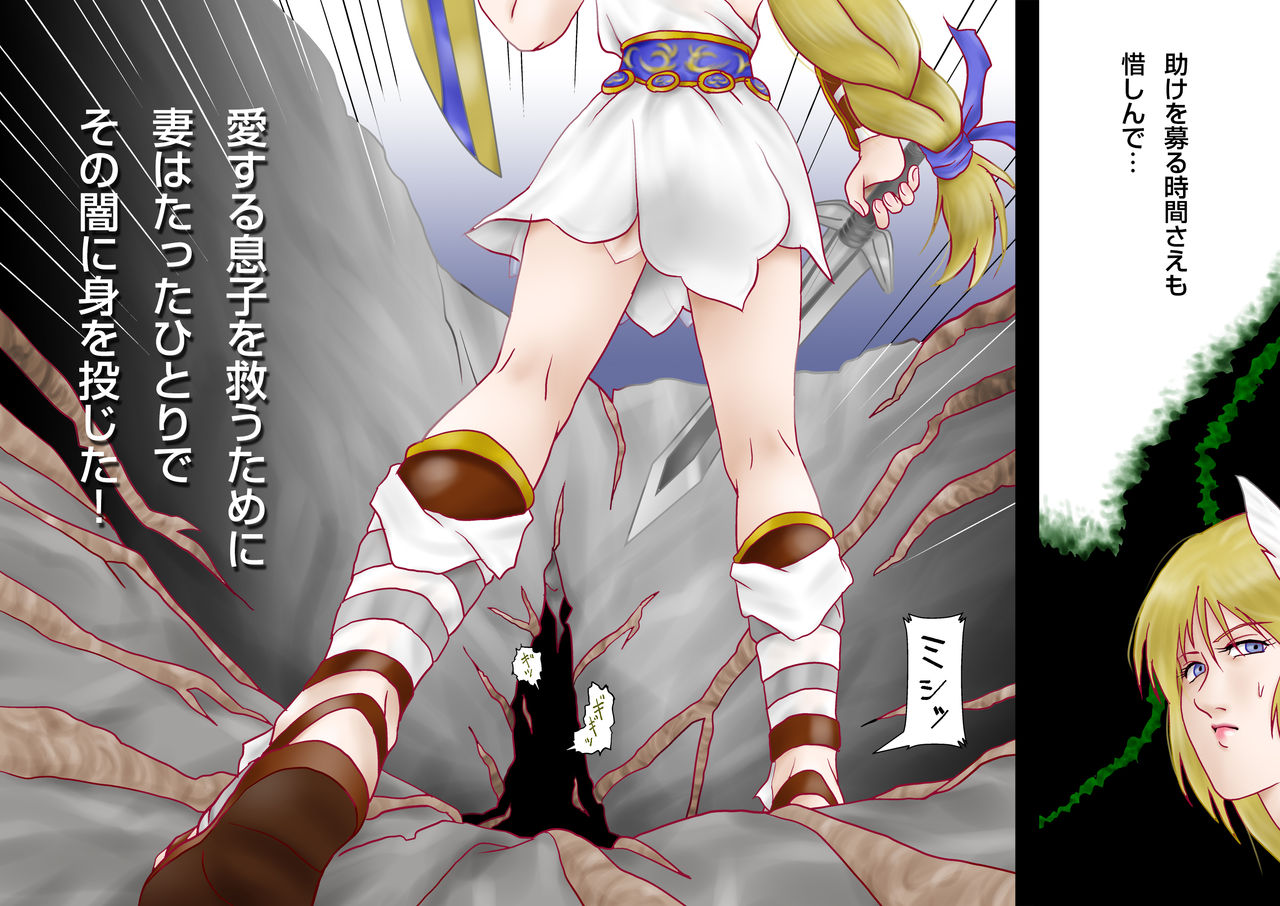 [Shichiyou] Tatakau! Hitozuma Seikenshi Sophie 画像番号 5