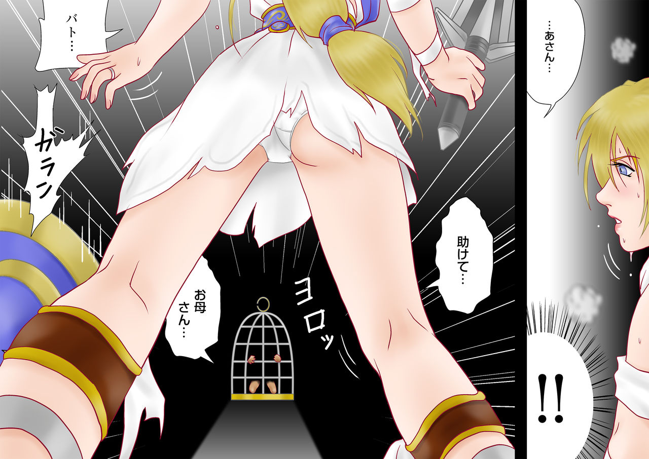 [Shichiyou] Tatakau! Hitozuma Seikenshi Sophie 画像番号 11