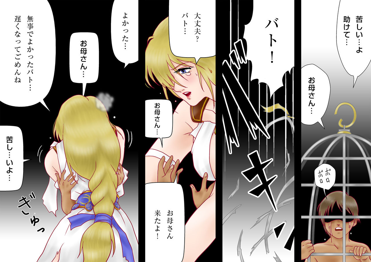 [Shichiyou] Tatakau! Hitozuma Seikenshi Sophie 画像番号 12