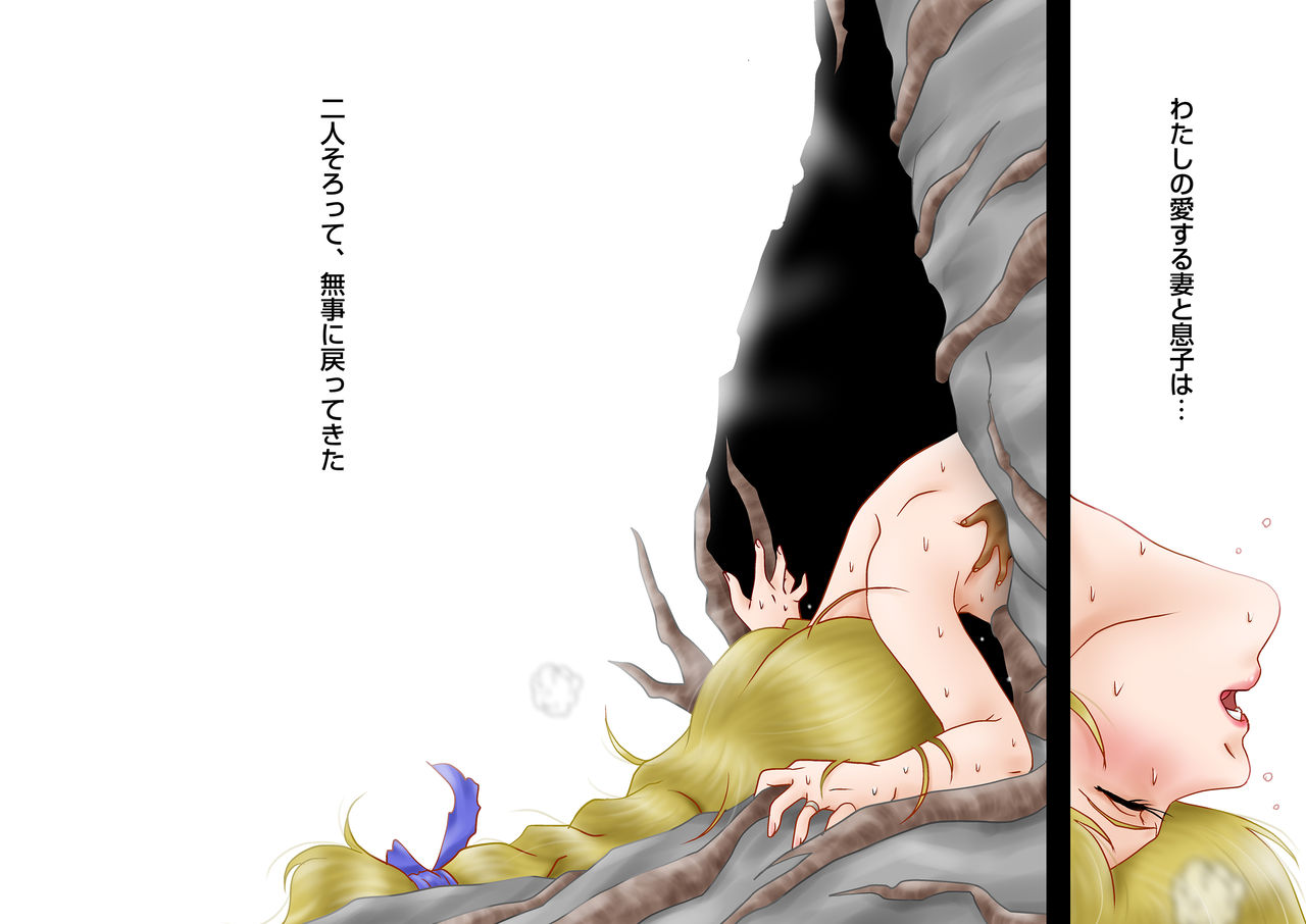 [Shichiyou] Tatakau! Hitozuma Seikenshi Sophie 画像番号 42