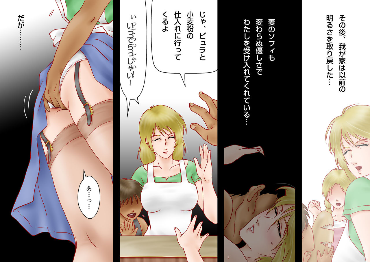 [Shichiyou] Tatakau! Hitozuma Seikenshi Sophie 画像番号 44