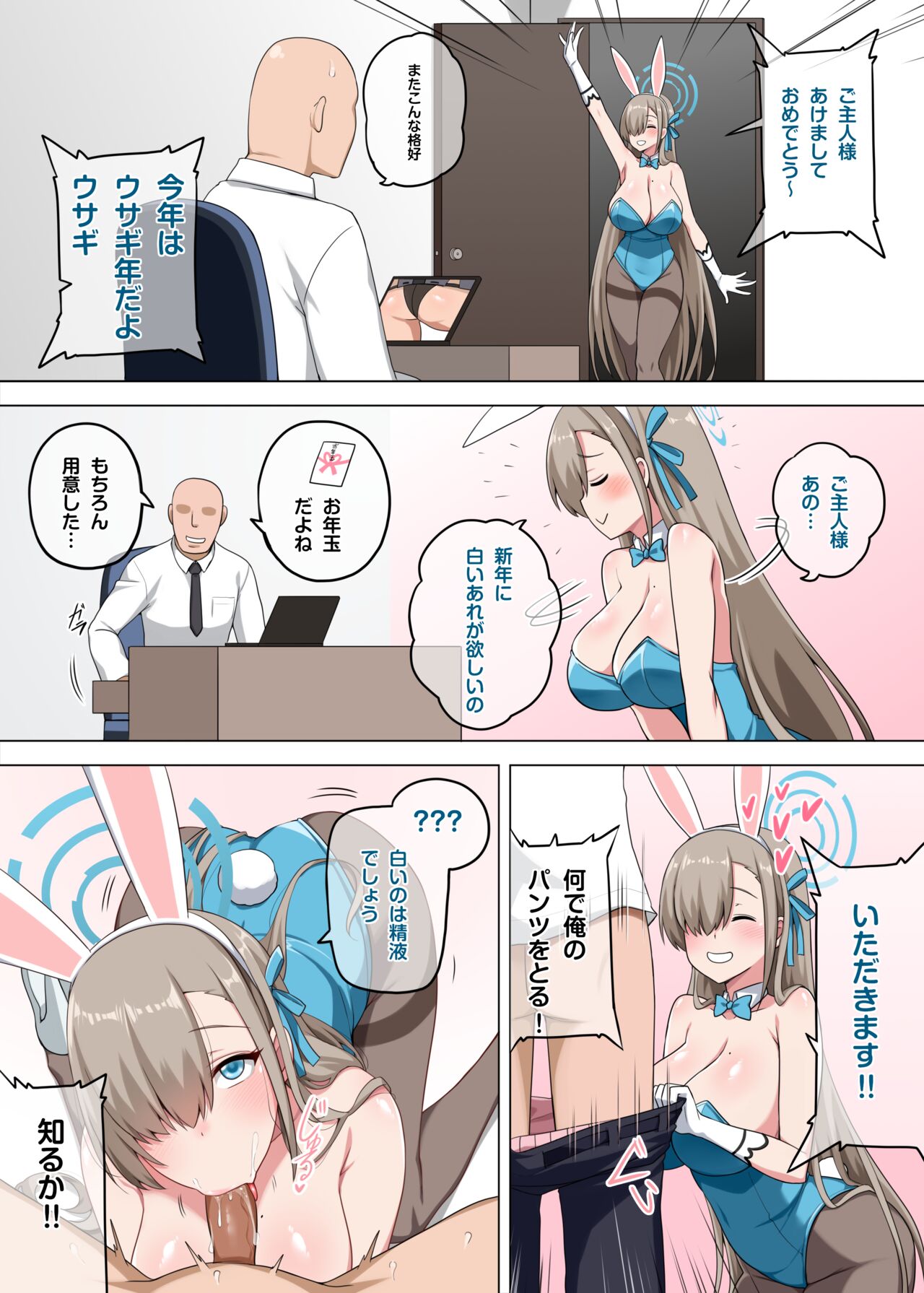 [Darkmaya] Asuna Bunny Girl (Blue Archive) [Decensored] image number 4