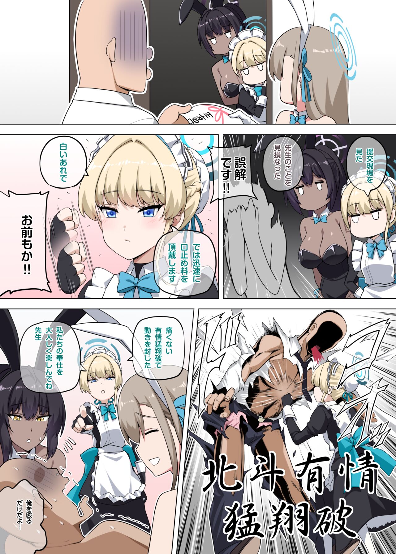 [Darkmaya] Asuna Bunny Girl (Blue Archive) [Decensored] image number 10