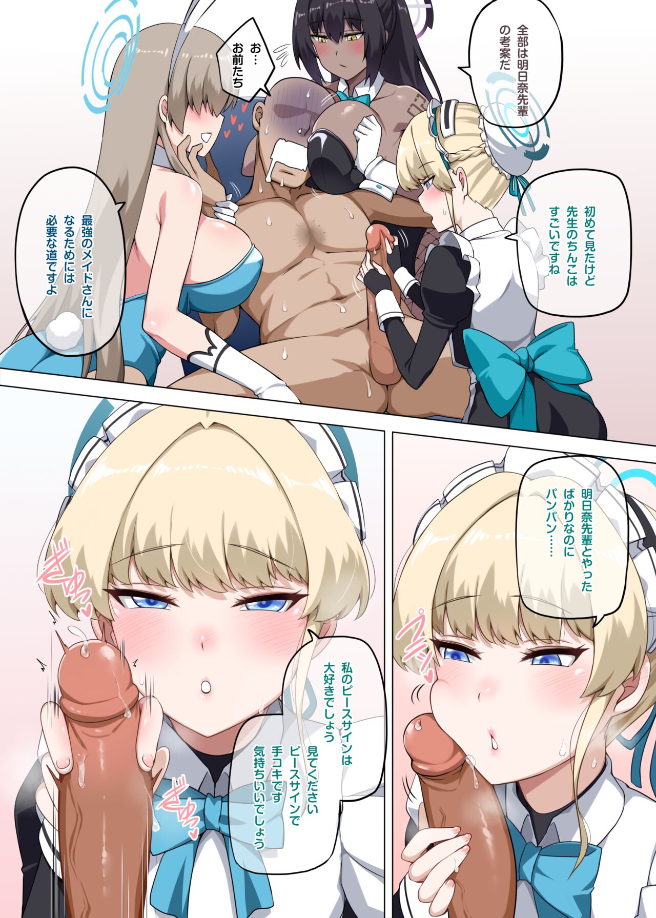 [Darkmaya] Asuna Bunny Girl (Blue Archive) [Decensored] image number 11