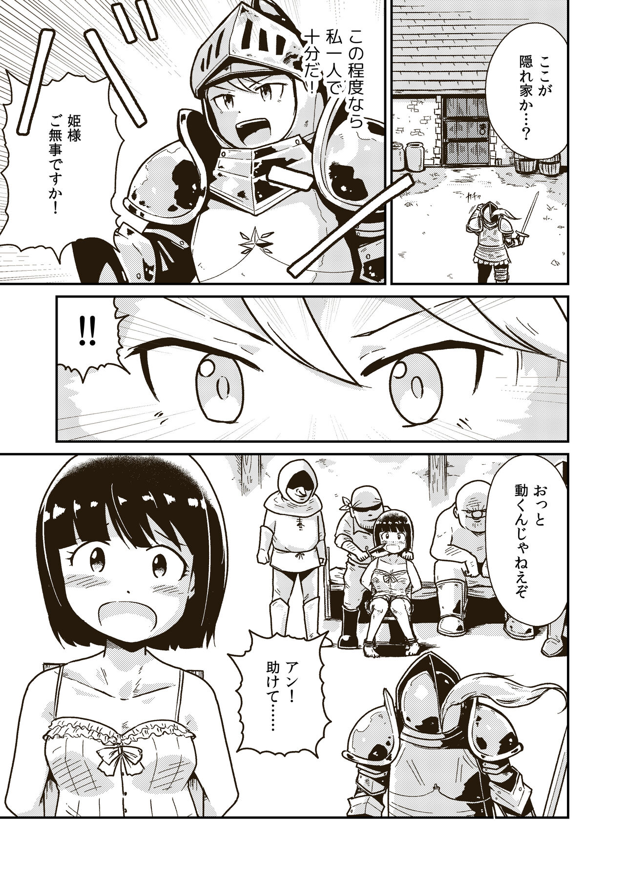 [GalleryCraft (Craft)] Seikishi Angelina no Kutsujoku 画像番号 4