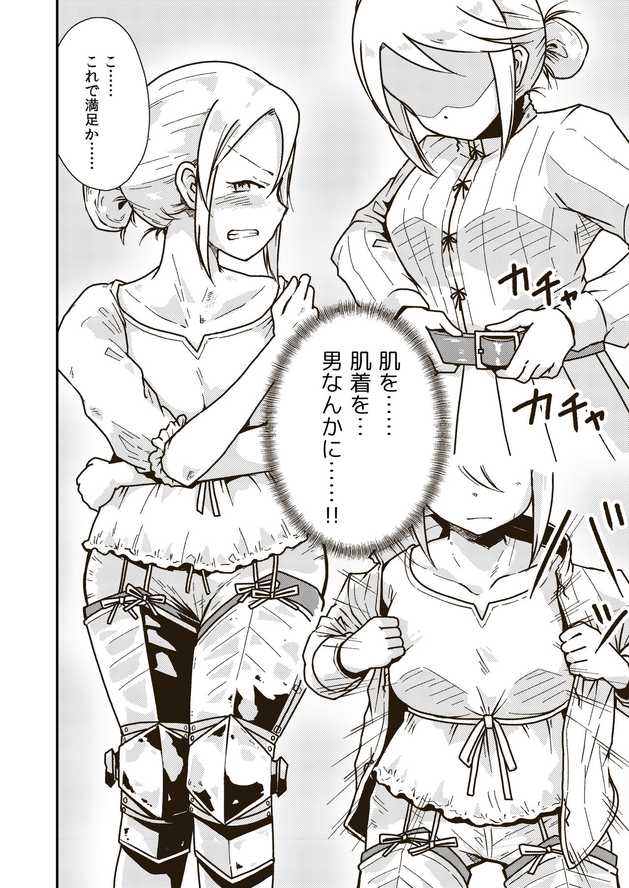 [GalleryCraft (Craft)] Seikishi Angelina no Kutsujoku 画像番号 9