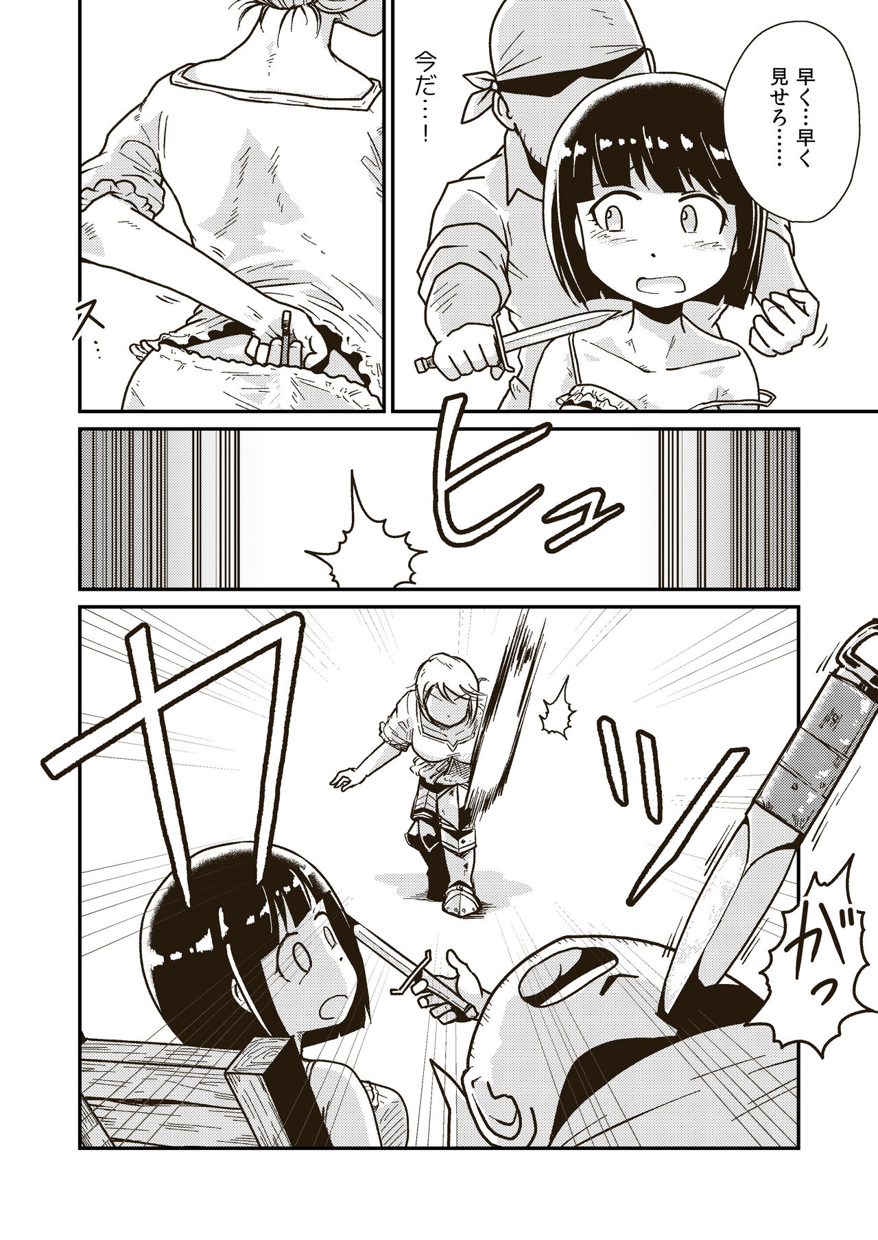 [GalleryCraft (Craft)] Seikishi Angelina no Kutsujoku 画像番号 11