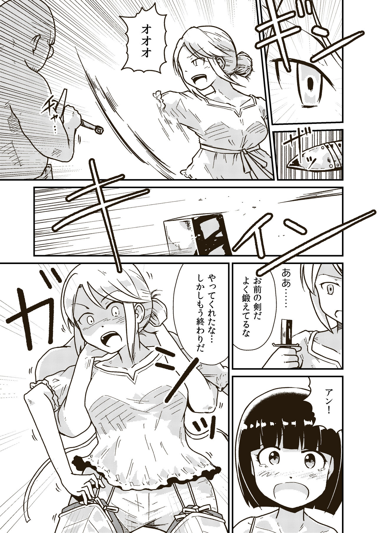 [GalleryCraft (Craft)] Seikishi Angelina no Kutsujoku 画像番号 12