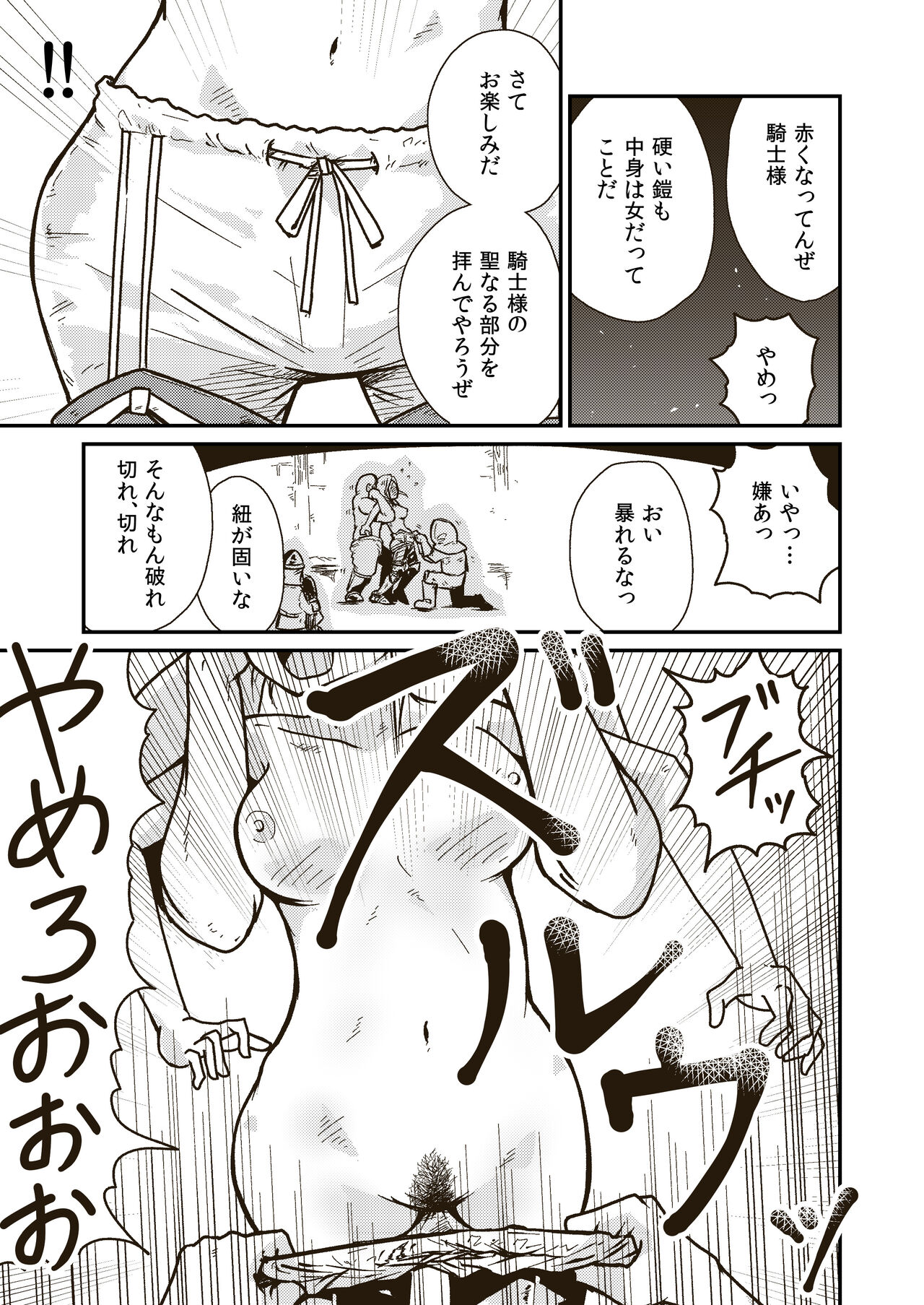 [GalleryCraft (Craft)] Seikishi Angelina no Kutsujoku 画像番号 14