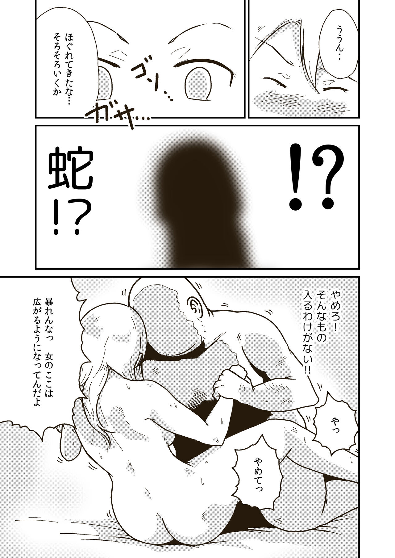 [GalleryCraft (Craft)] Seikishi Angelina no Kutsujoku 画像番号 20