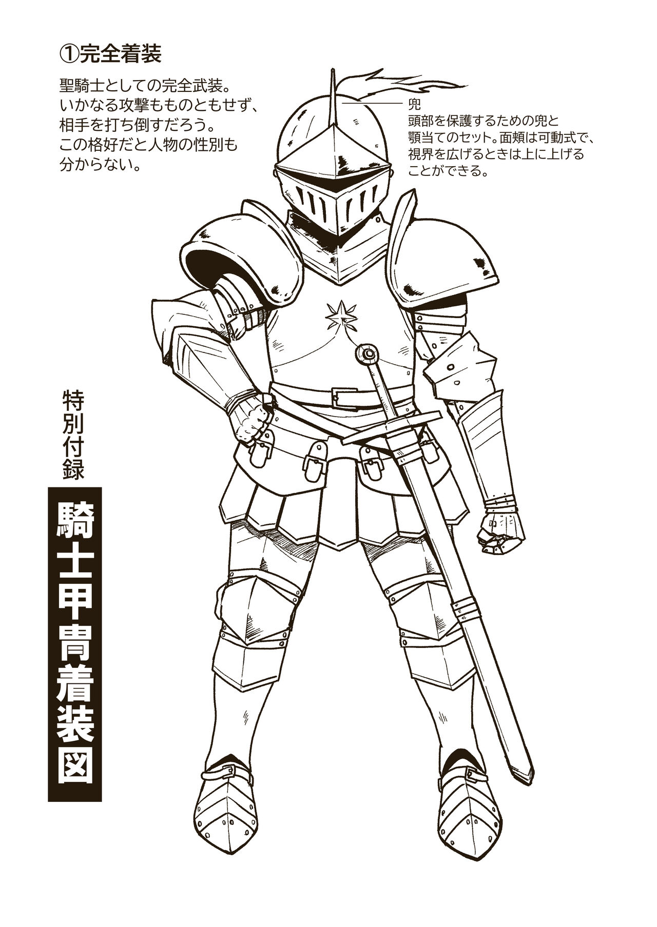 [GalleryCraft (Craft)] Seikishi Angelina no Kutsujoku 画像番号 26