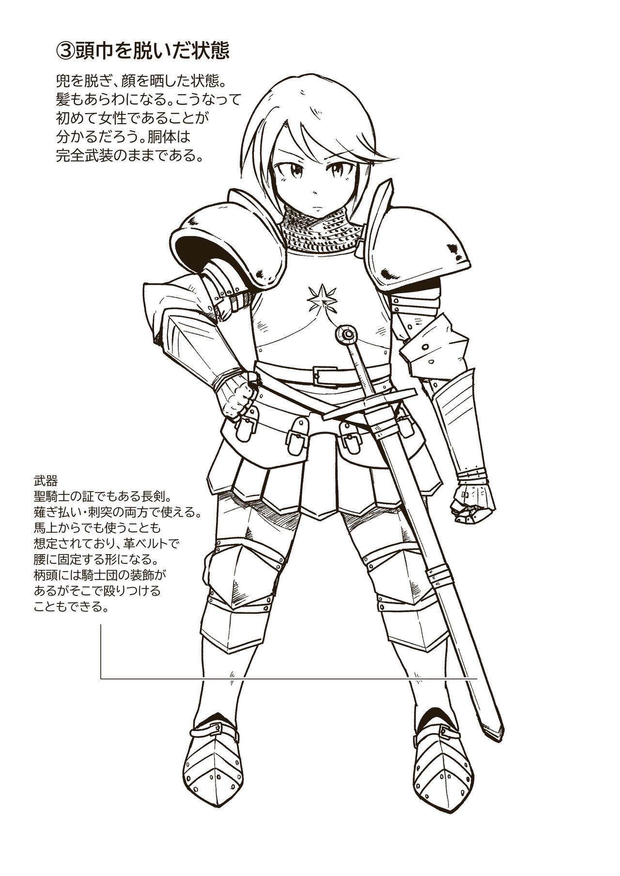 [GalleryCraft (Craft)] Seikishi Angelina no Kutsujoku 画像番号 28