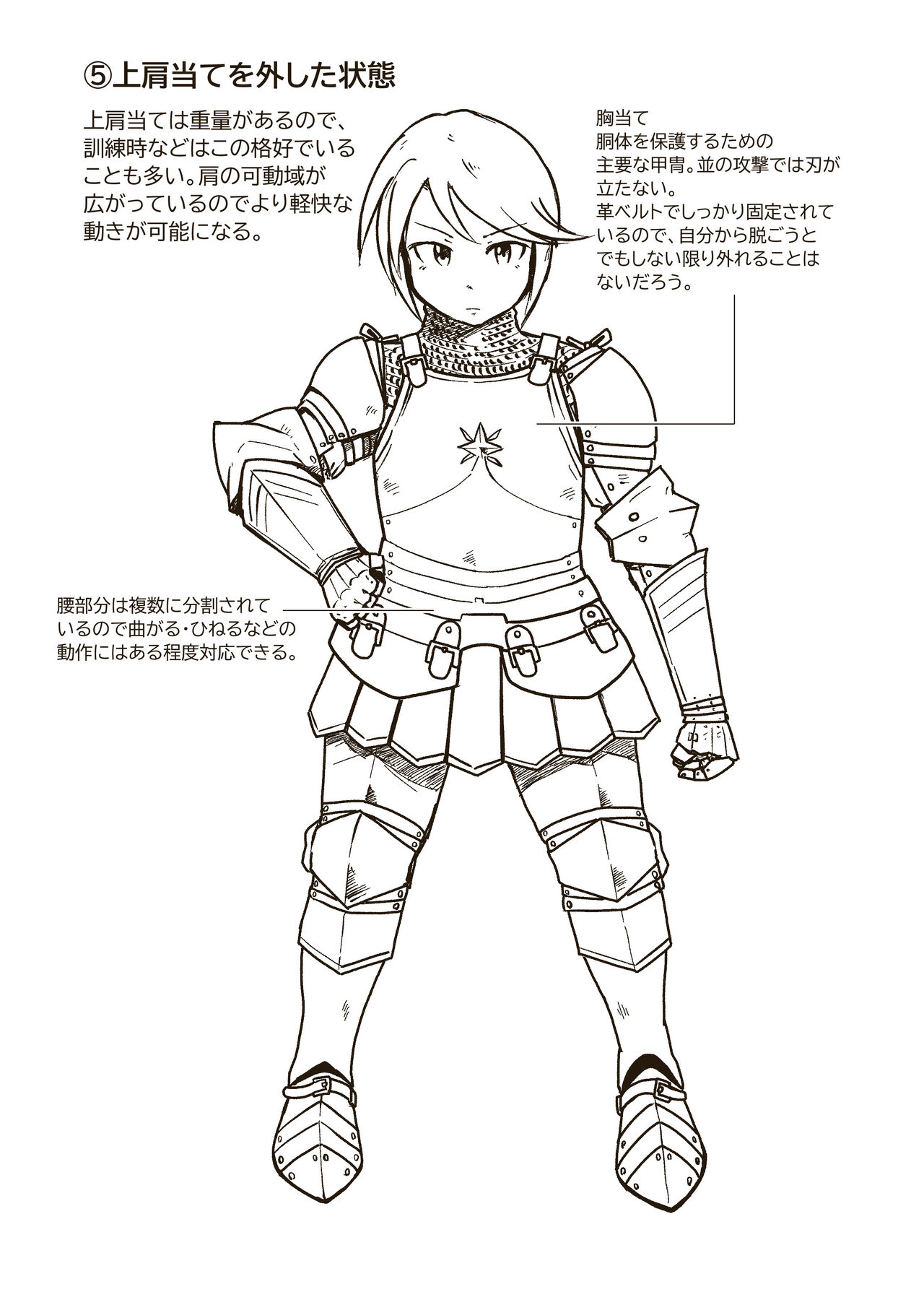 [GalleryCraft (Craft)] Seikishi Angelina no Kutsujoku 画像番号 30