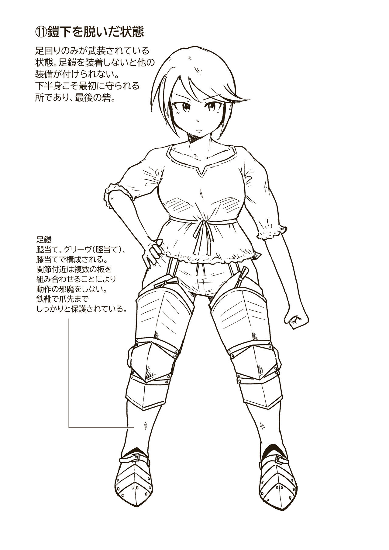 [GalleryCraft (Craft)] Seikishi Angelina no Kutsujoku 画像番号 36