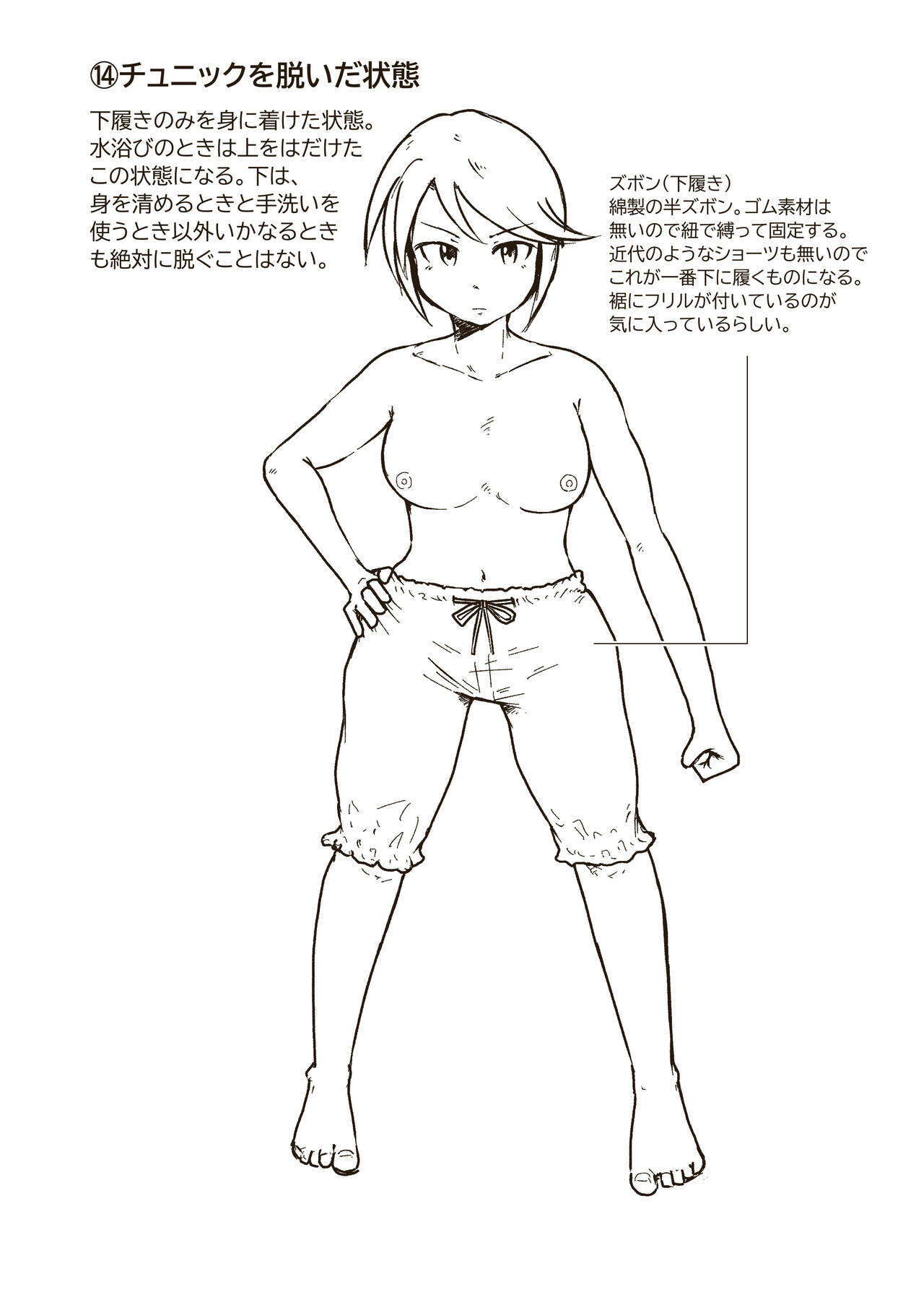 [GalleryCraft (Craft)] Seikishi Angelina no Kutsujoku 画像番号 39