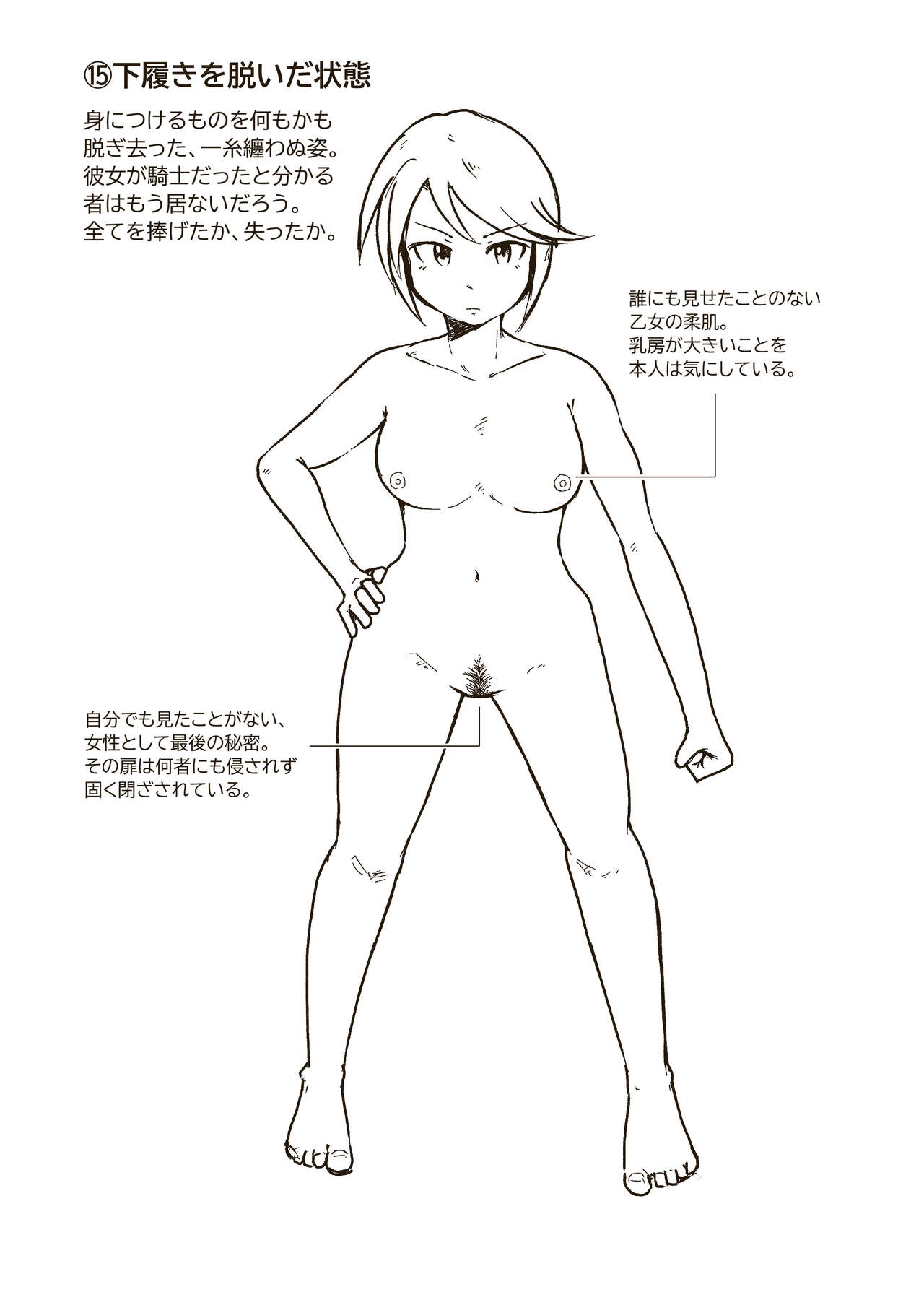 [GalleryCraft (Craft)] Seikishi Angelina no Kutsujoku 画像番号 40