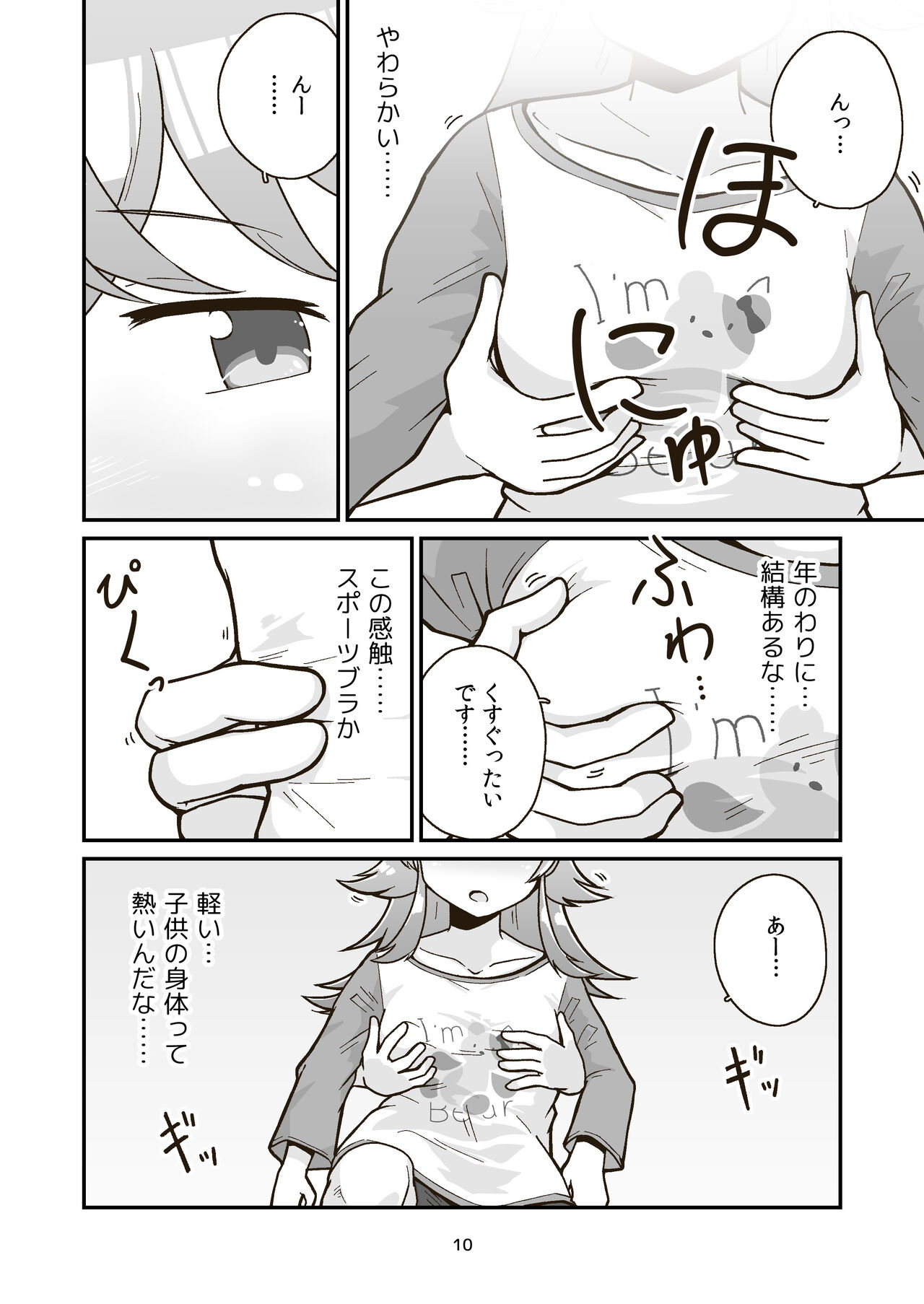 [GalleryCraft (Craft)] Nichiyou Asa kara Climax (THE iDOLM@STER: Shiny Colors) [Digital] numero di immagine  9