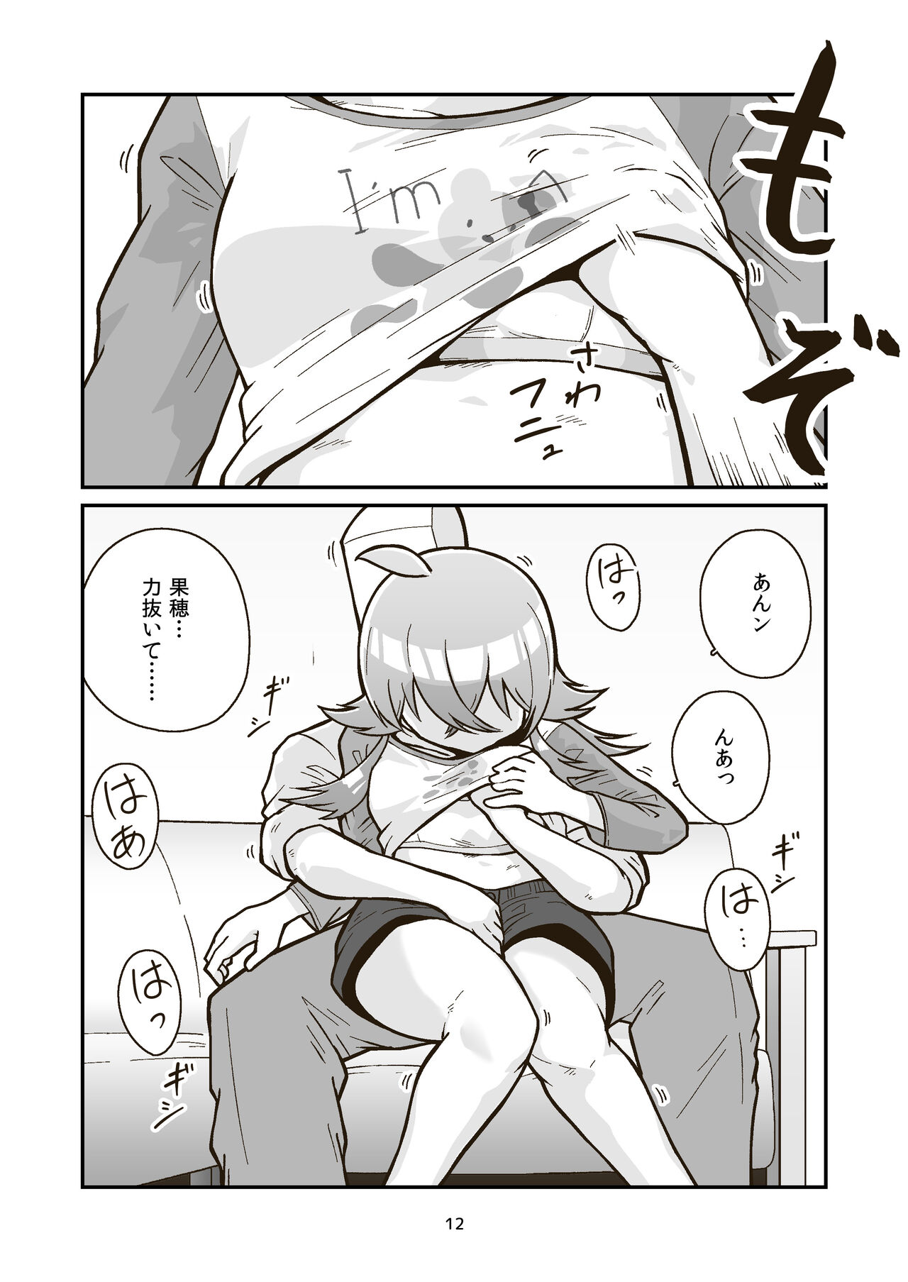 [GalleryCraft (Craft)] Nichiyou Asa kara Climax (THE iDOLM@STER: Shiny Colors) [Digital] numero di immagine  11