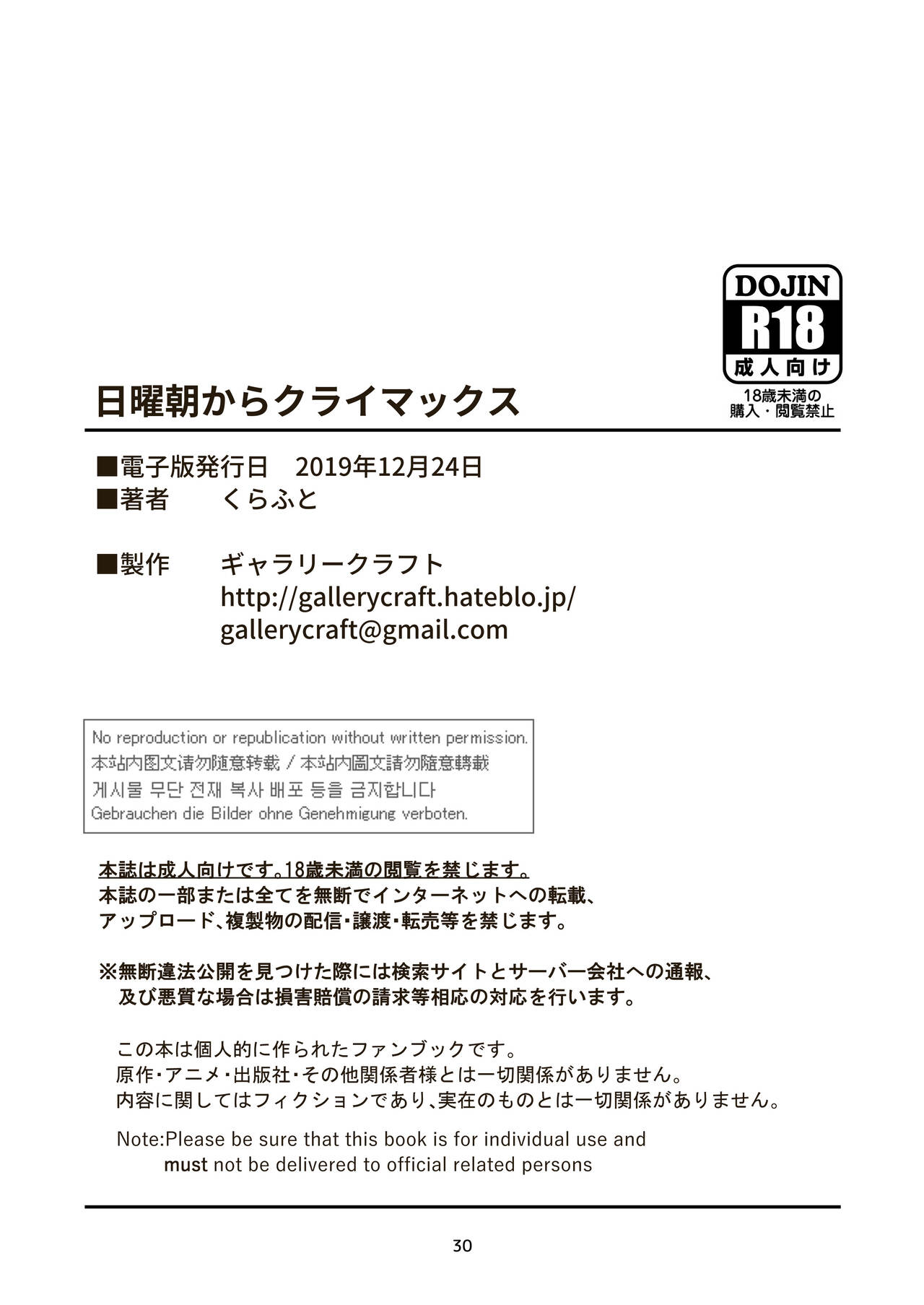 [GalleryCraft (Craft)] Nichiyou Asa kara Climax (THE iDOLM@STER: Shiny Colors) [Digital] numero di immagine  29