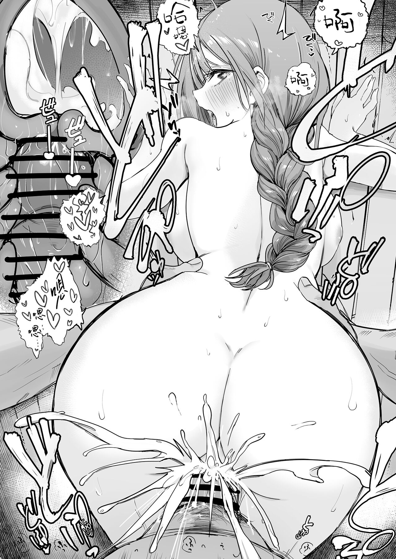 [Denpa Tsuushin (Darkness Yuma)] Ippaku Futsuka Chiyuki to Chuki Chuki Onsen (THE iDOLM@STER: Shiny Colors) [Chinese] [吸住没碎个人汉化] [Digital] 이미지 번호 16