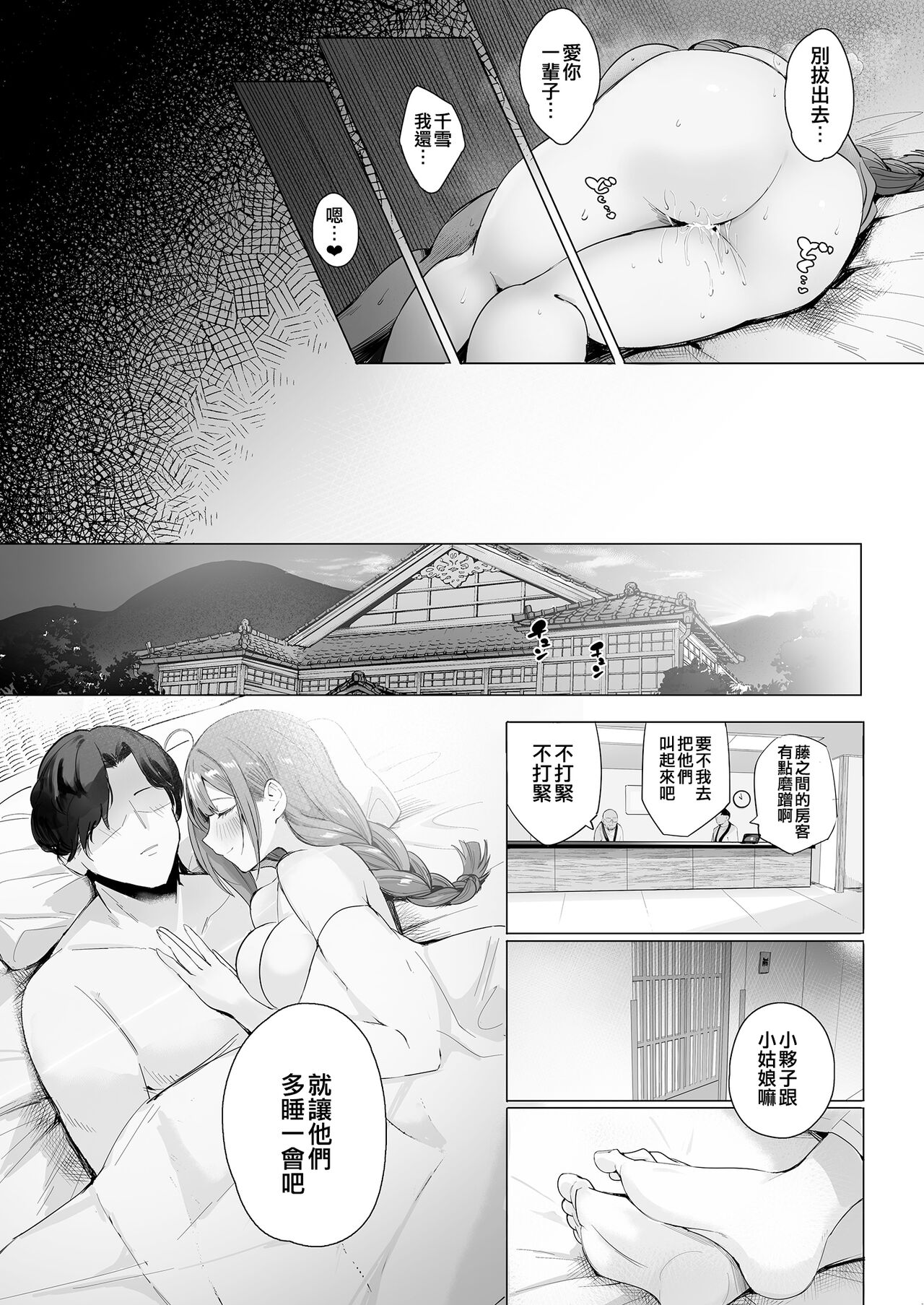 [Denpa Tsuushin (Darkness Yuma)] Ippaku Futsuka Chiyuki to Chuki Chuki Onsen (THE iDOLM@STER: Shiny Colors) [Chinese] [吸住没碎个人汉化] [Digital] 이미지 번호 25