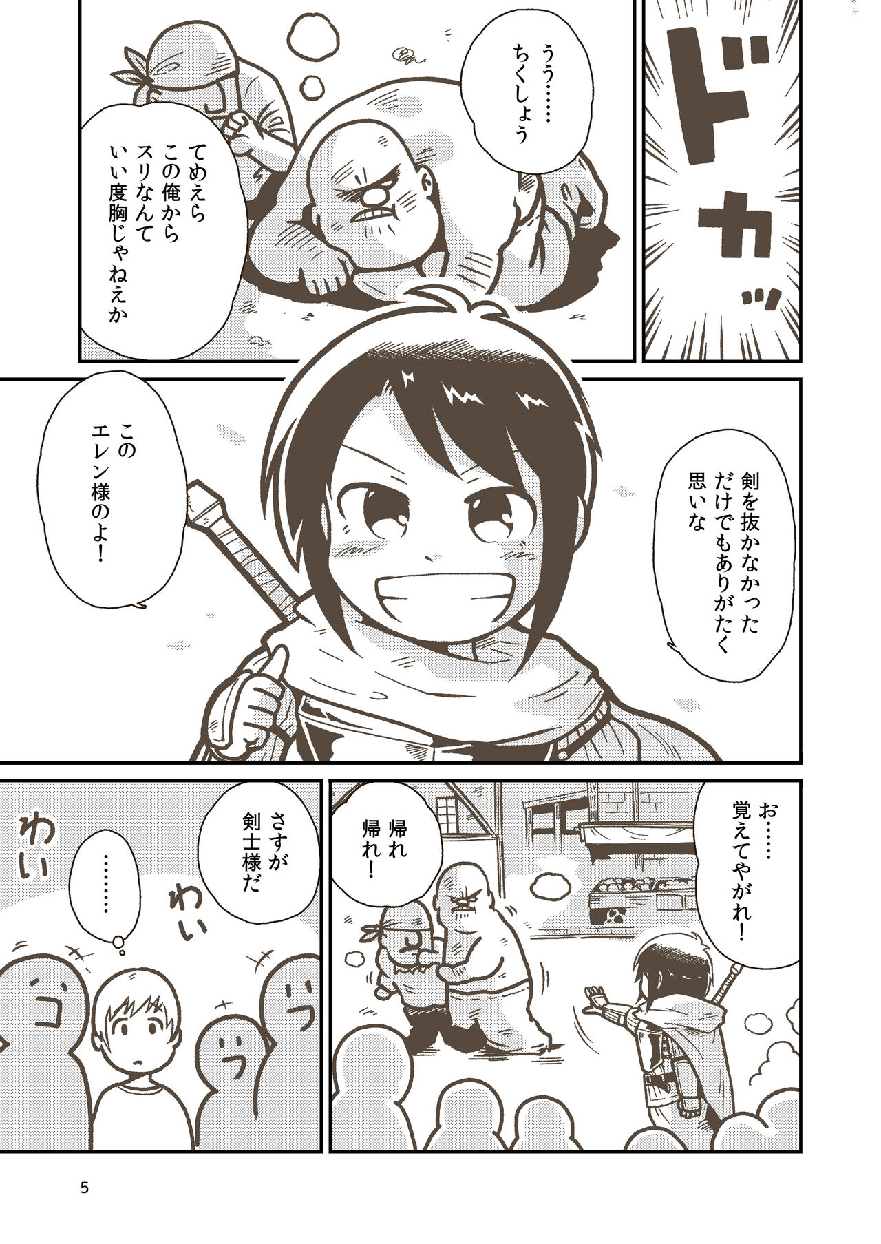 [GalleryCraft (Craft)] Kenshi Elen no Junan numero di immagine  4