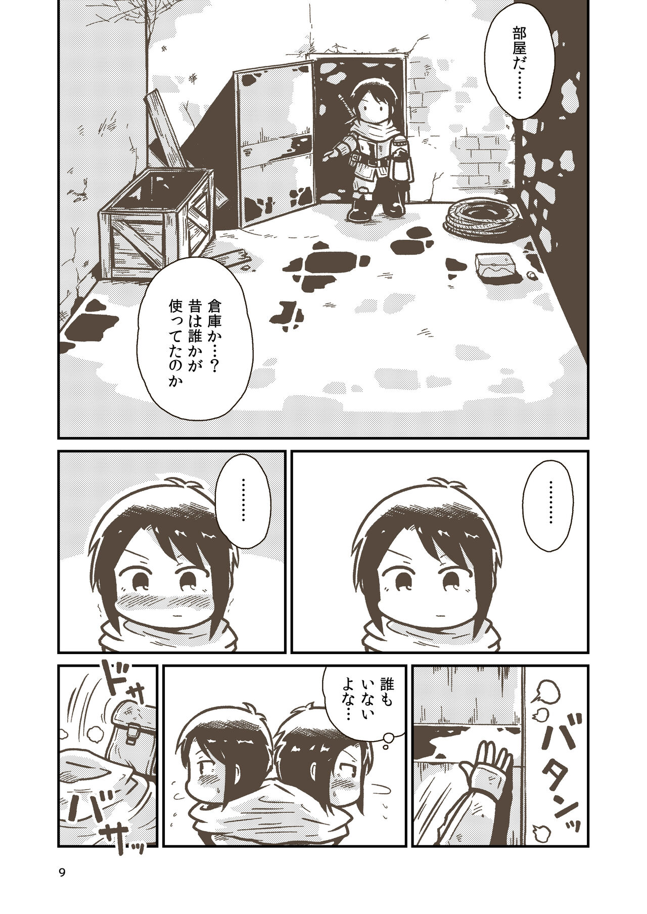 [GalleryCraft (Craft)] Kenshi Elen no Junan numero di immagine  8