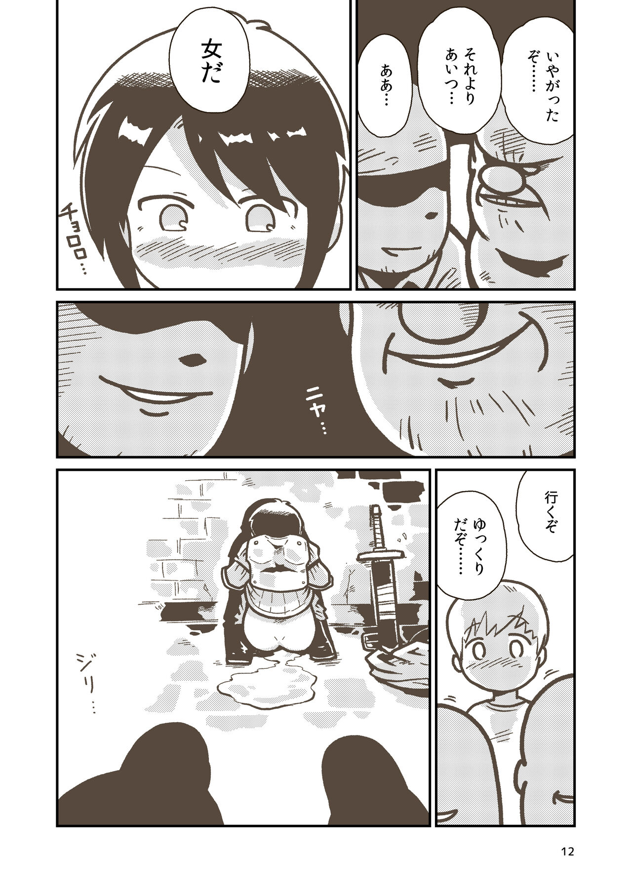 [GalleryCraft (Craft)] Kenshi Elen no Junan numero di immagine  11